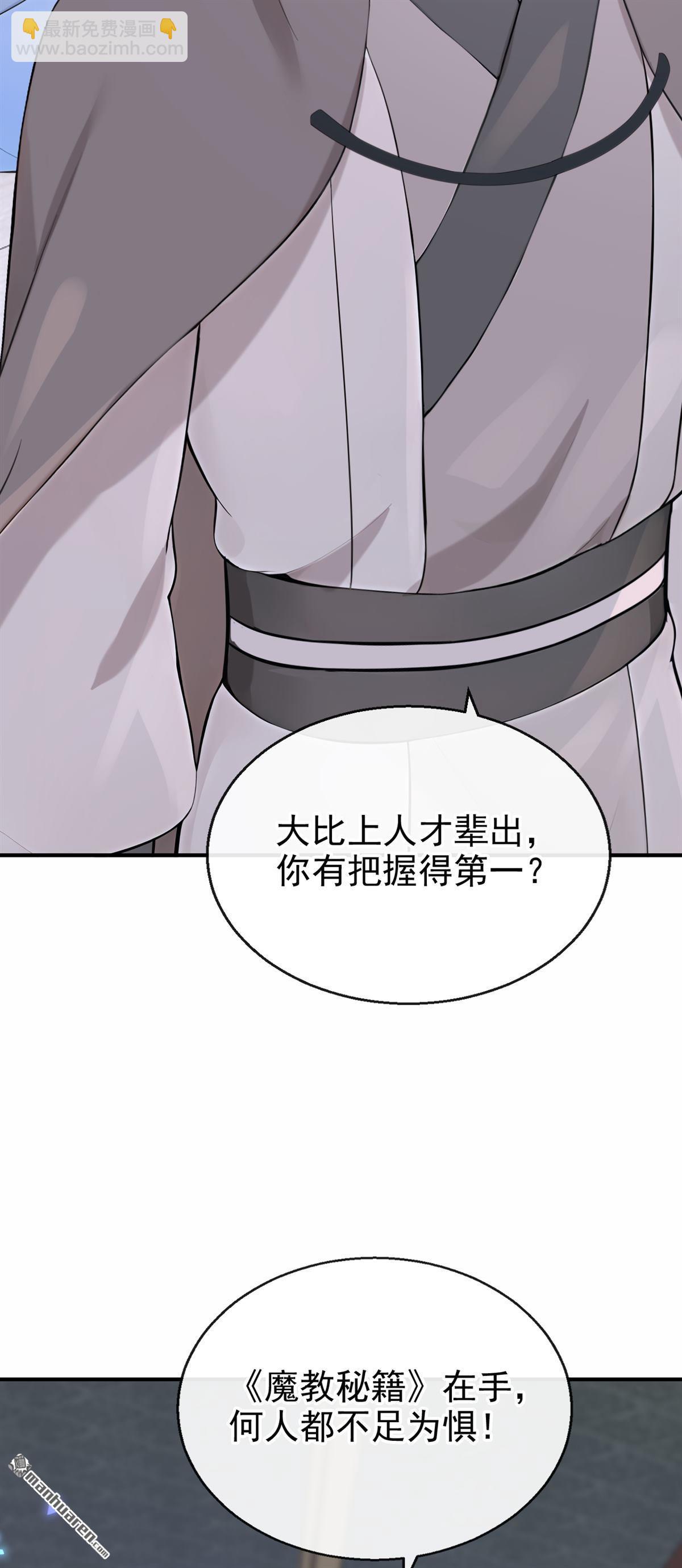 第196回 要跟我合作么？-第197话