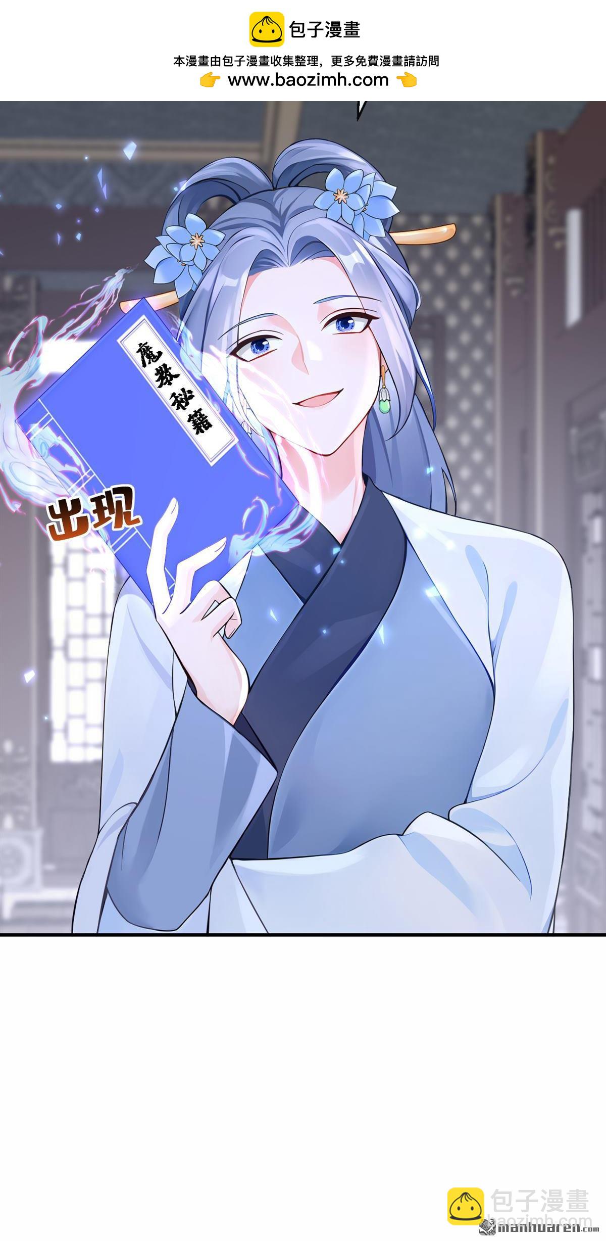 第196回 要跟我合作么？-第197话