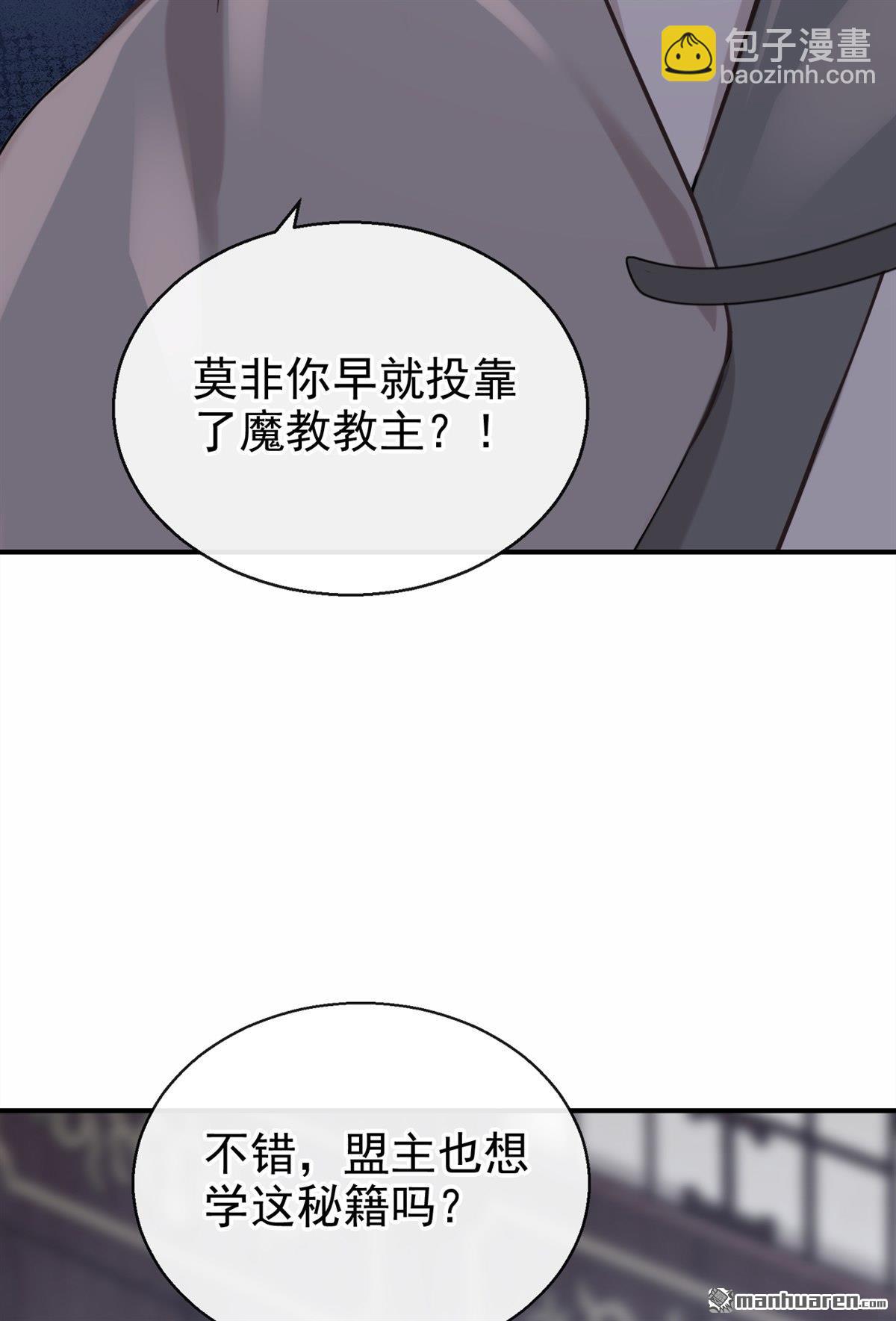 第196回 要跟我合作么？-第197话