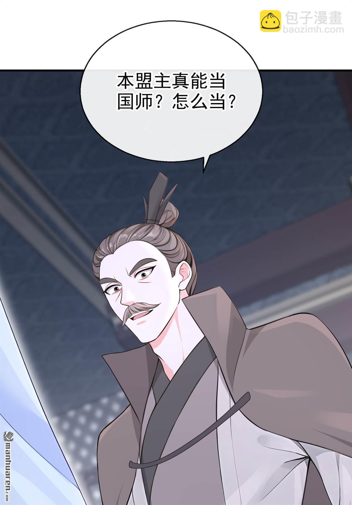 第196回 要跟我合作么？-第197话