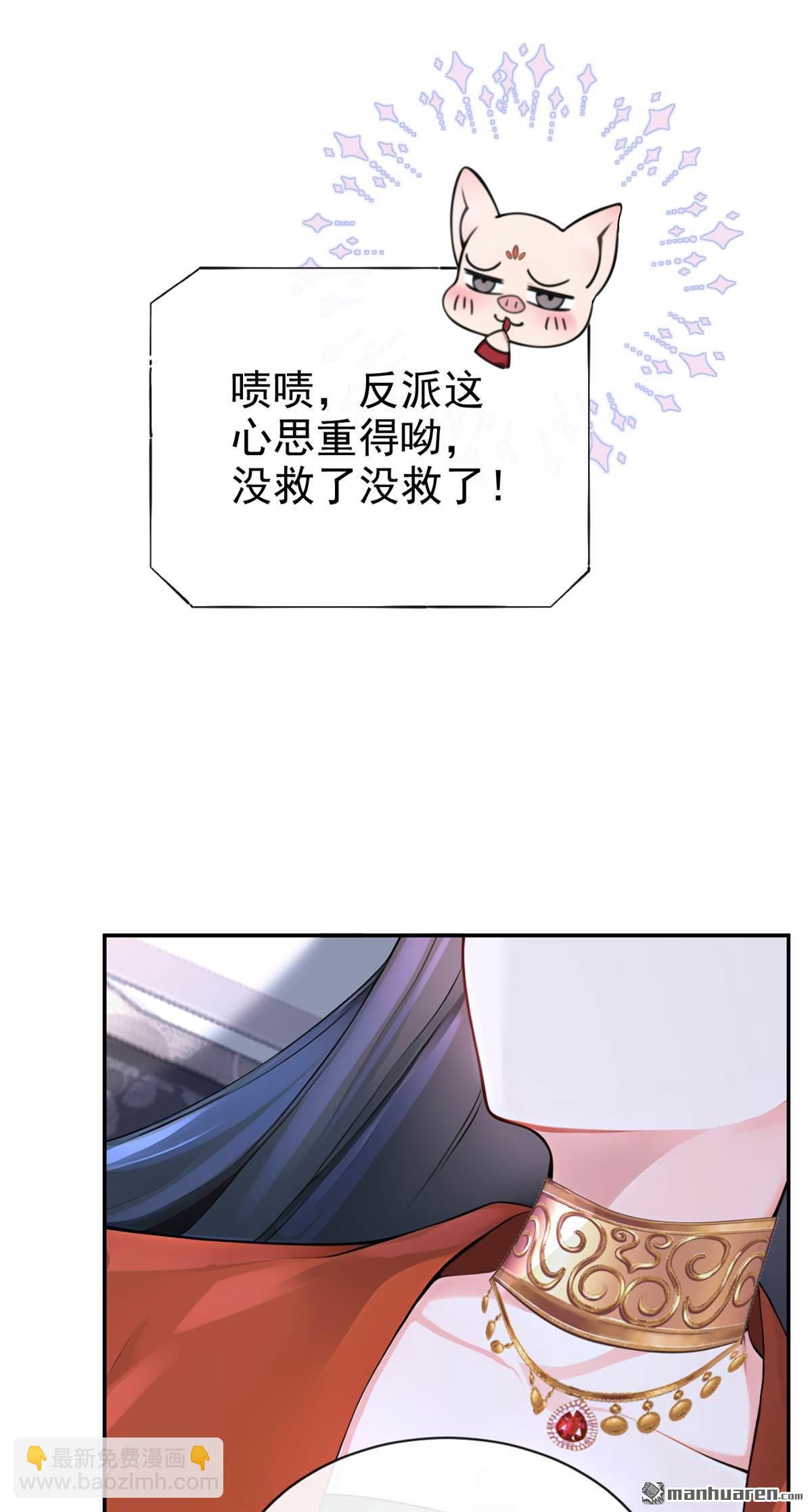 第196回 要跟我合作么？-第197话
