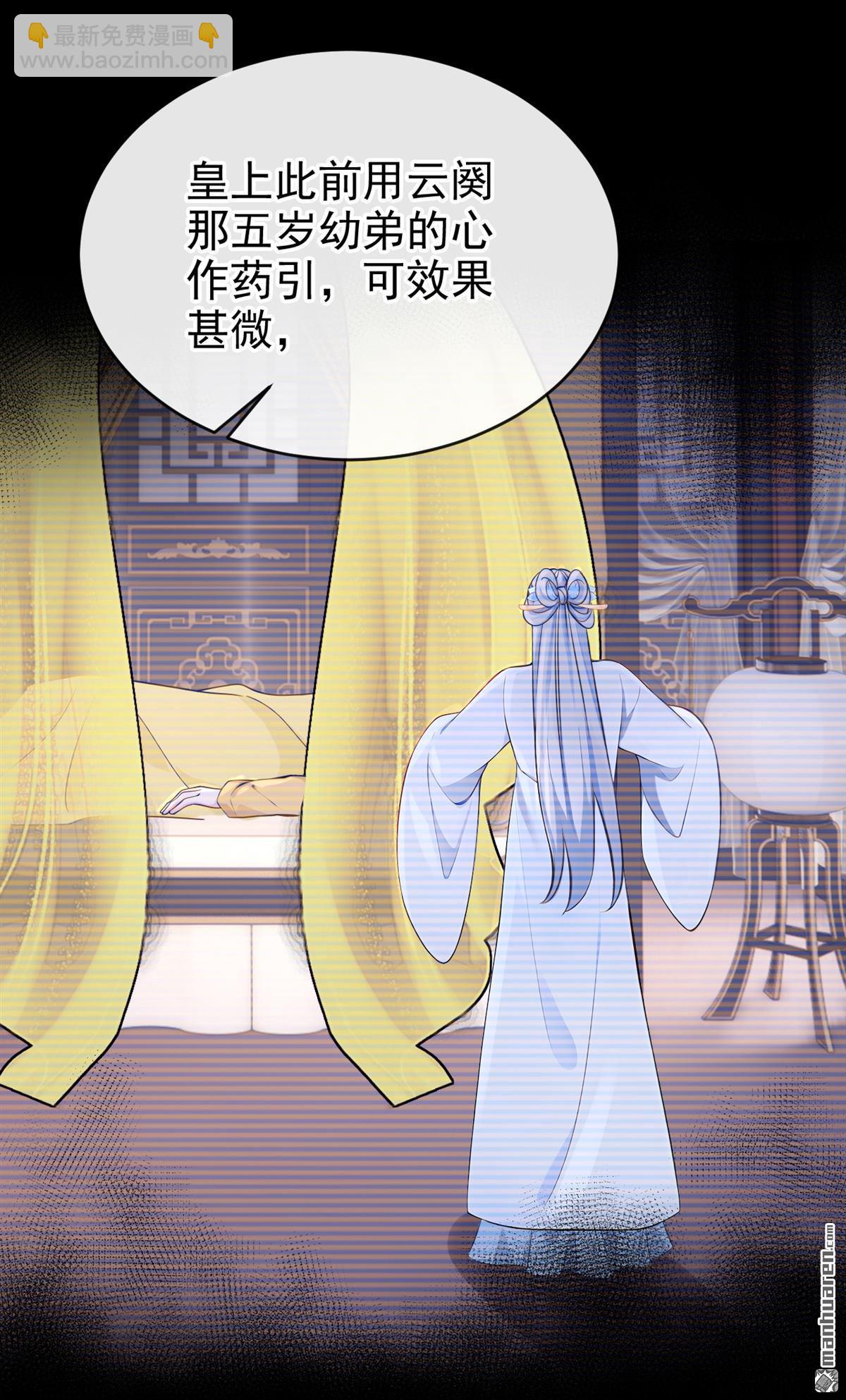 第196回 要跟我合作么？-第197话