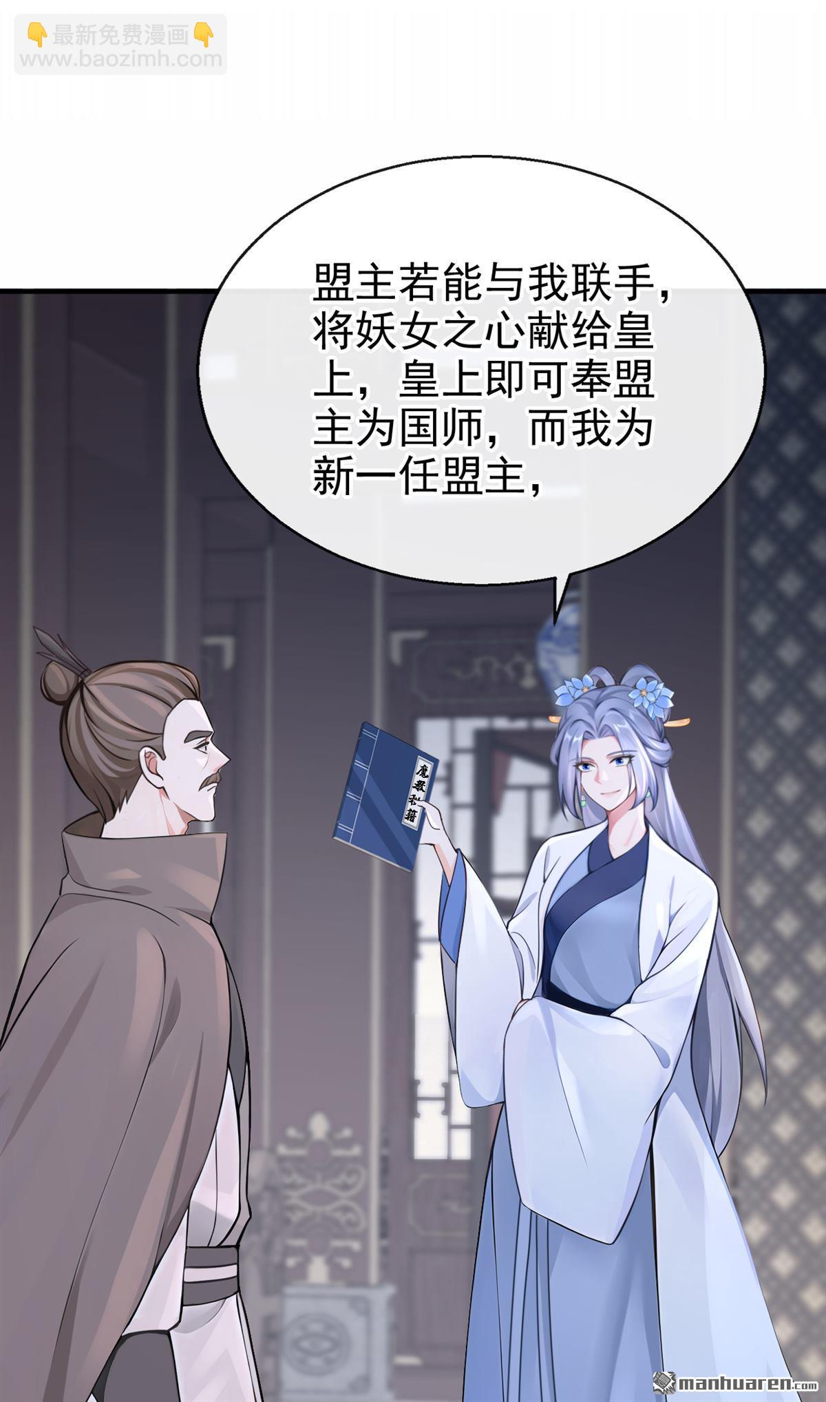 第196回 要跟我合作么？-第197话