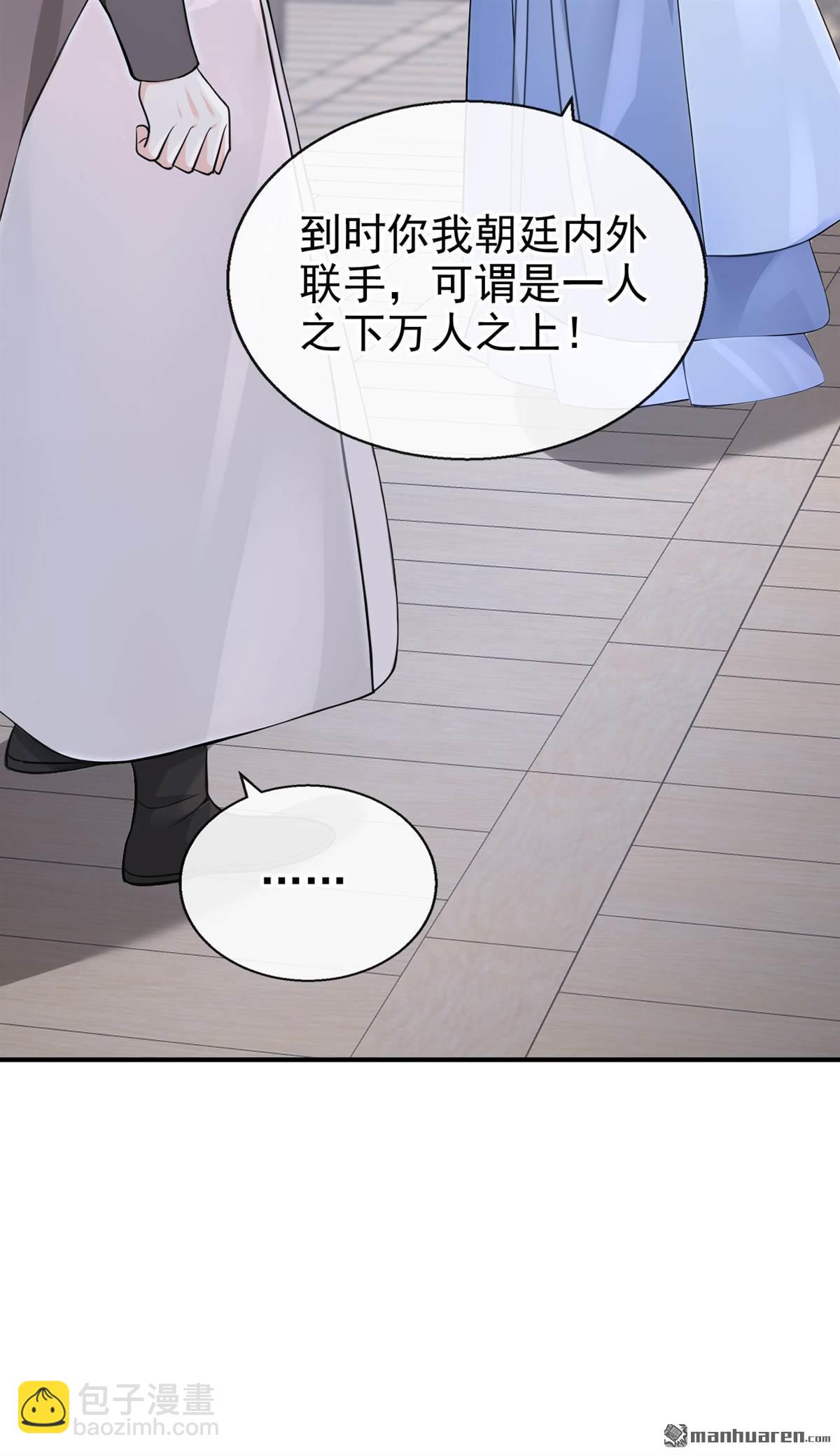 第196回 要跟我合作么？-第197话