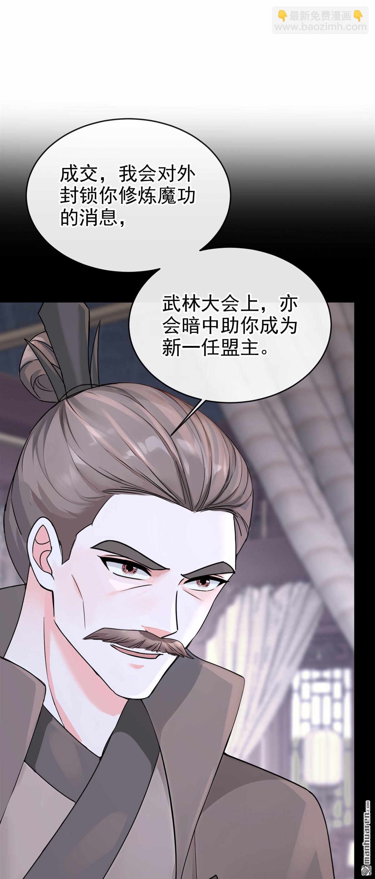 第196回 要跟我合作么？-第197话