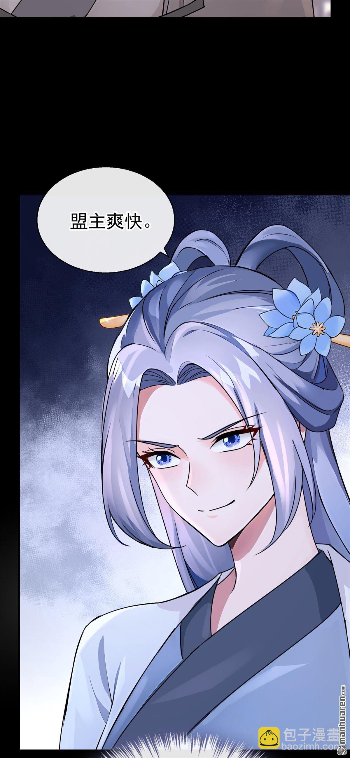 第196回 要跟我合作么？-第197话