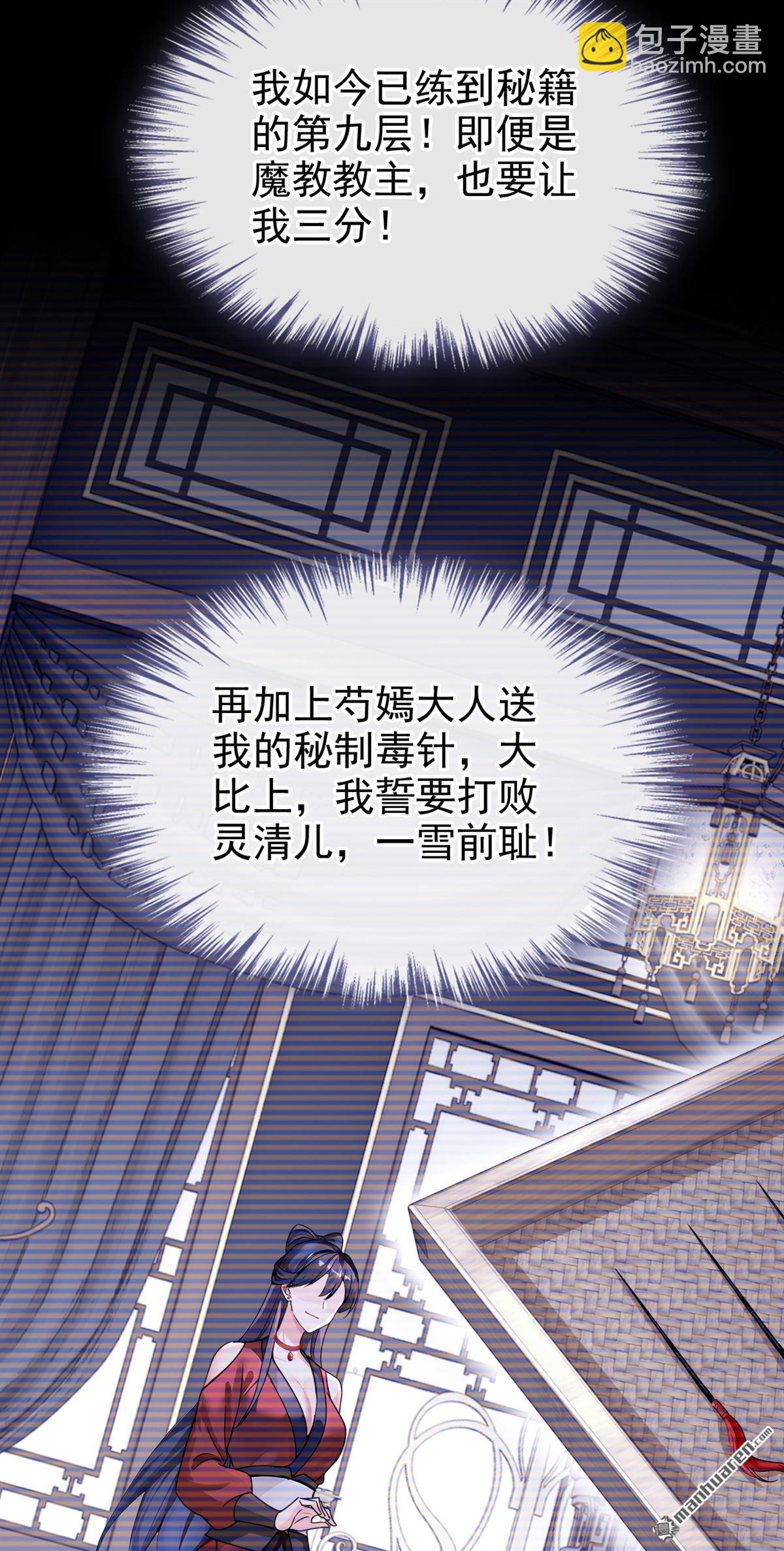 第196回 要跟我合作么？-第197话