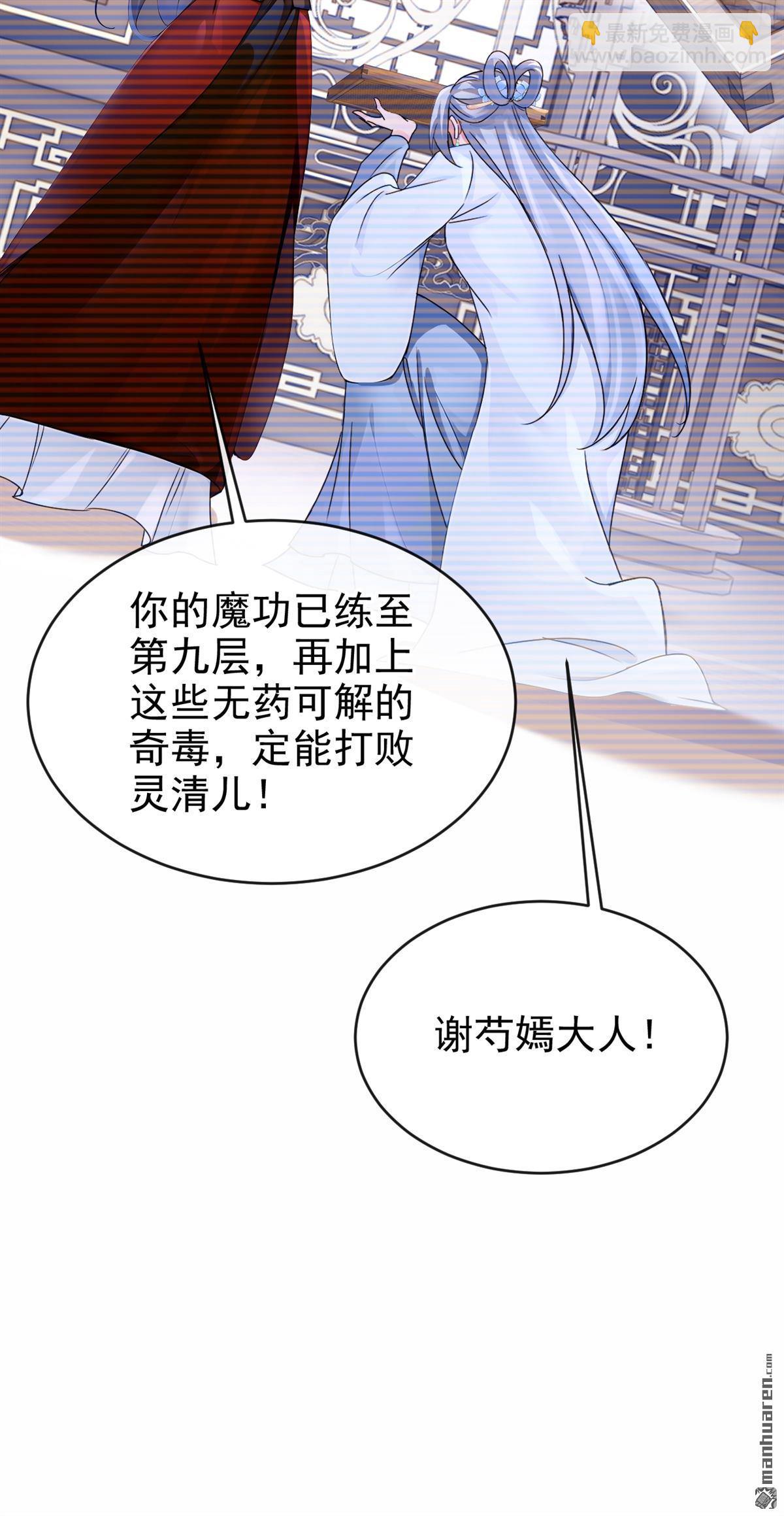 第196回 要跟我合作么？-第197话