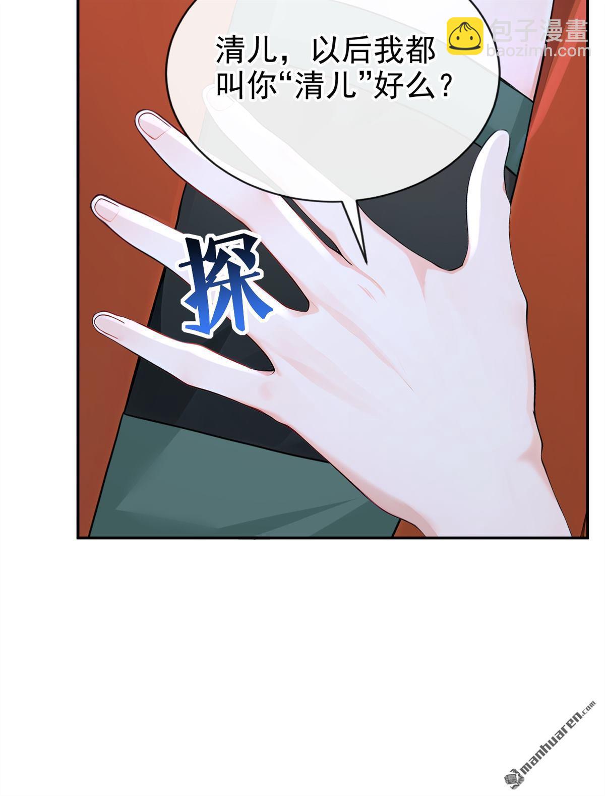 第196回 要跟我合作么？-第197话
