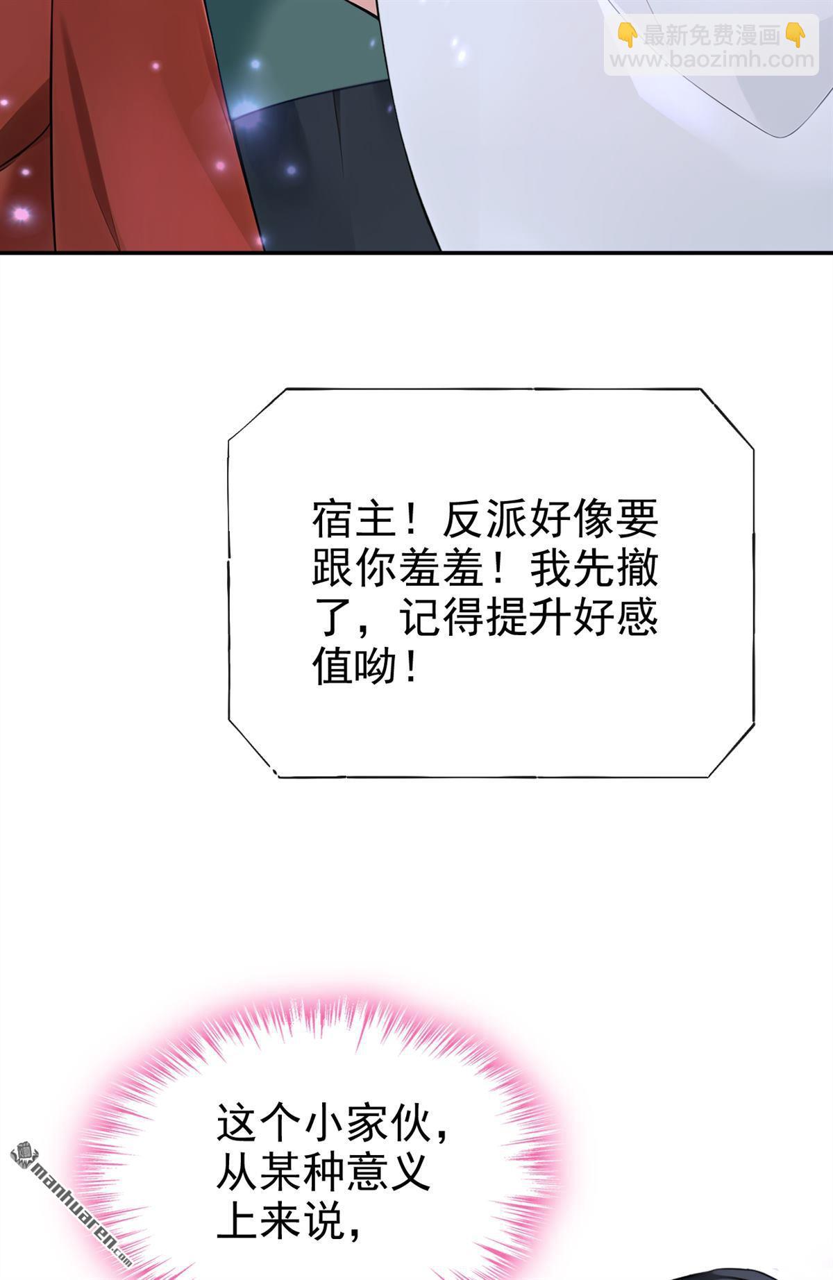 第196回 要跟我合作么？-第197话