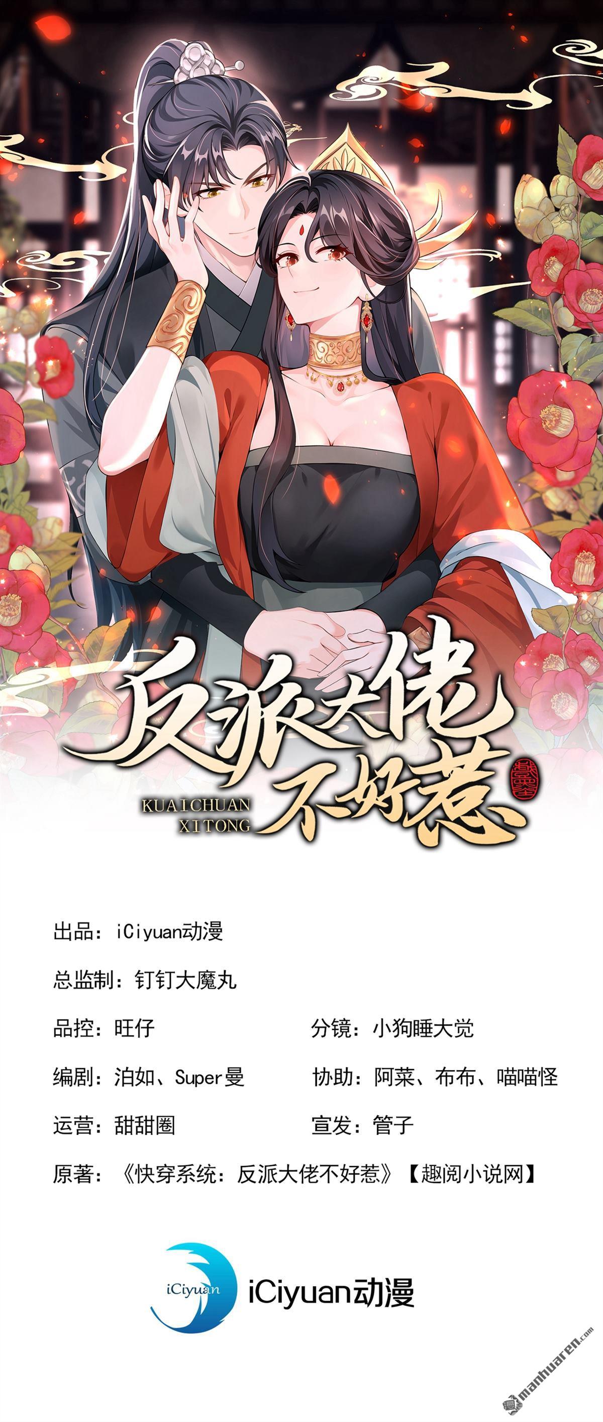 第198回 你要同本座比试？-第199话