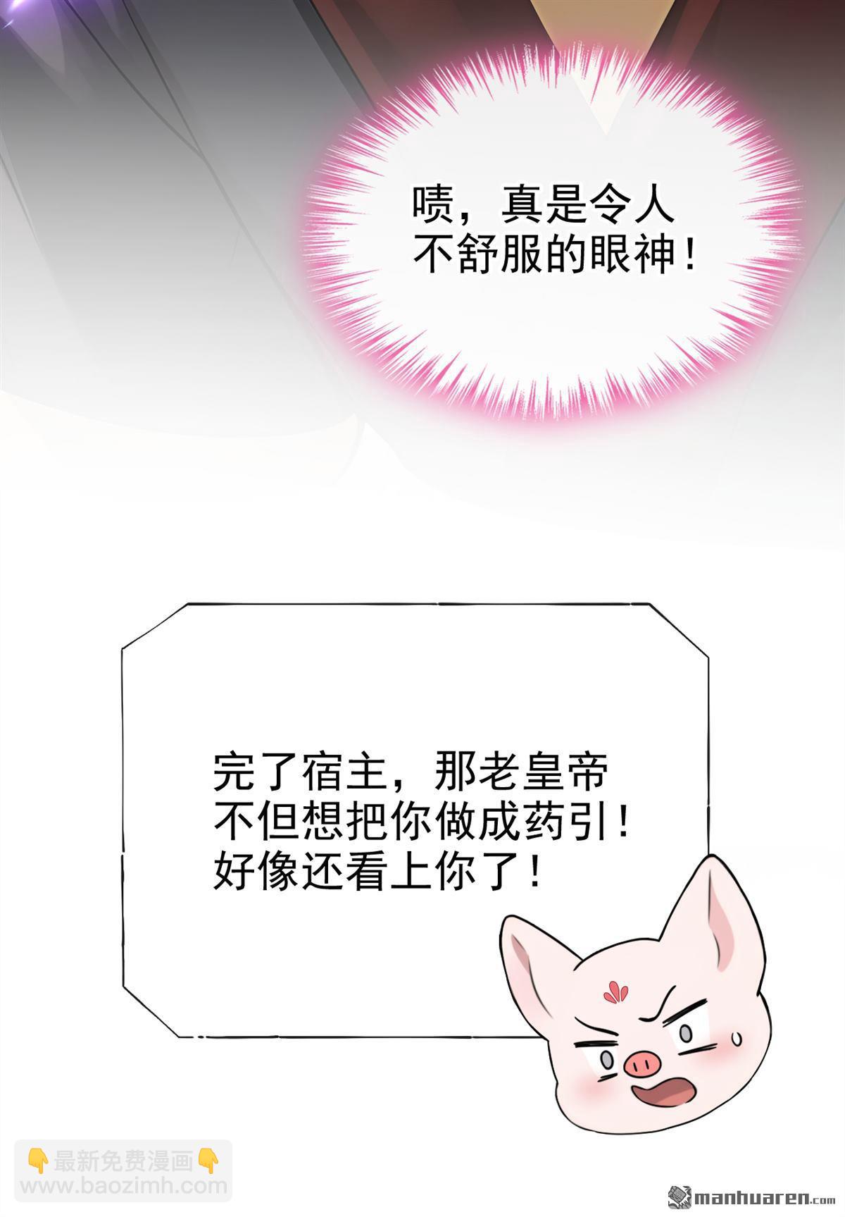 第198回 你要同本座比试？-第199话
