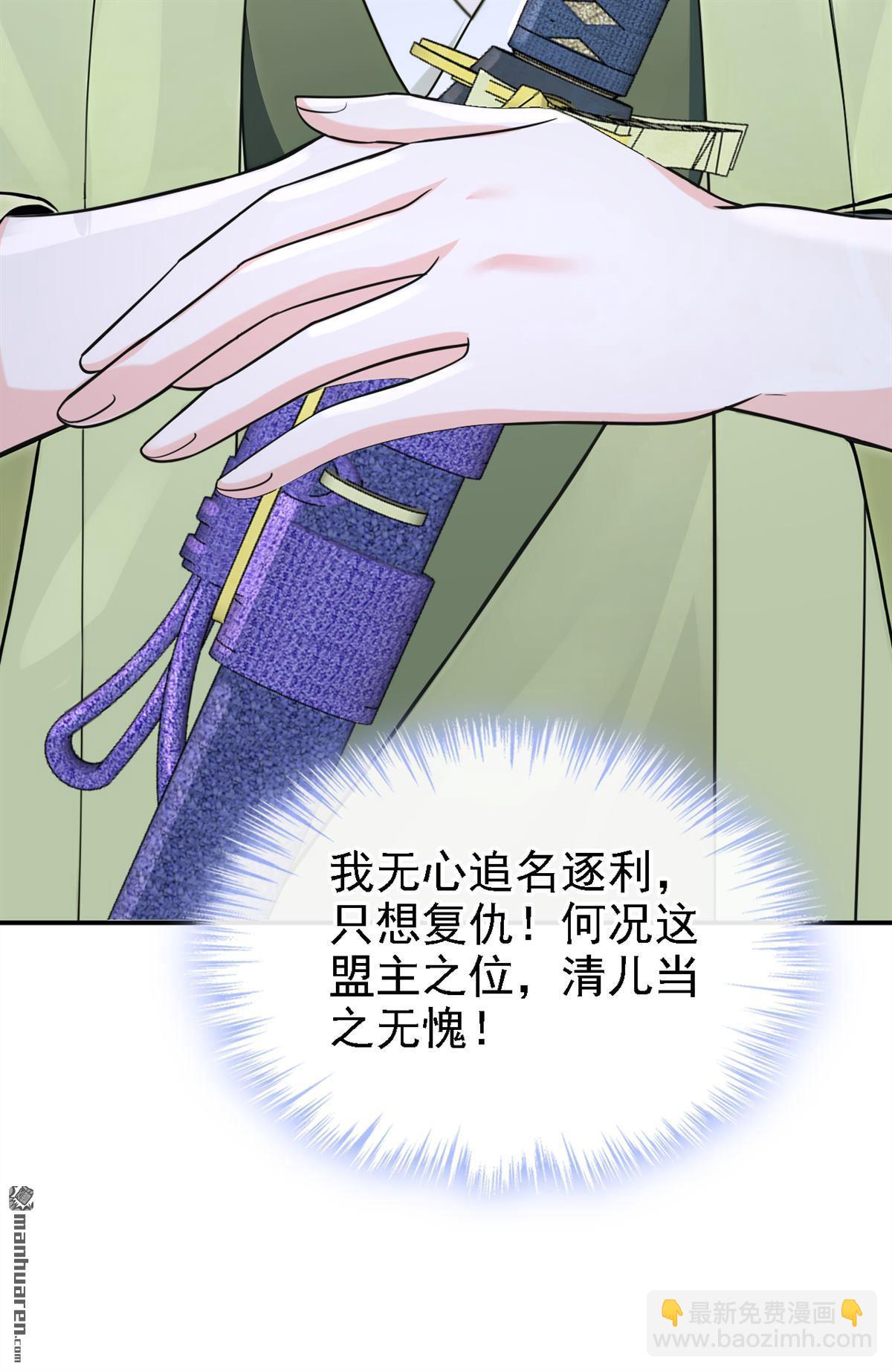第198回 你要同本座比试？-第199话