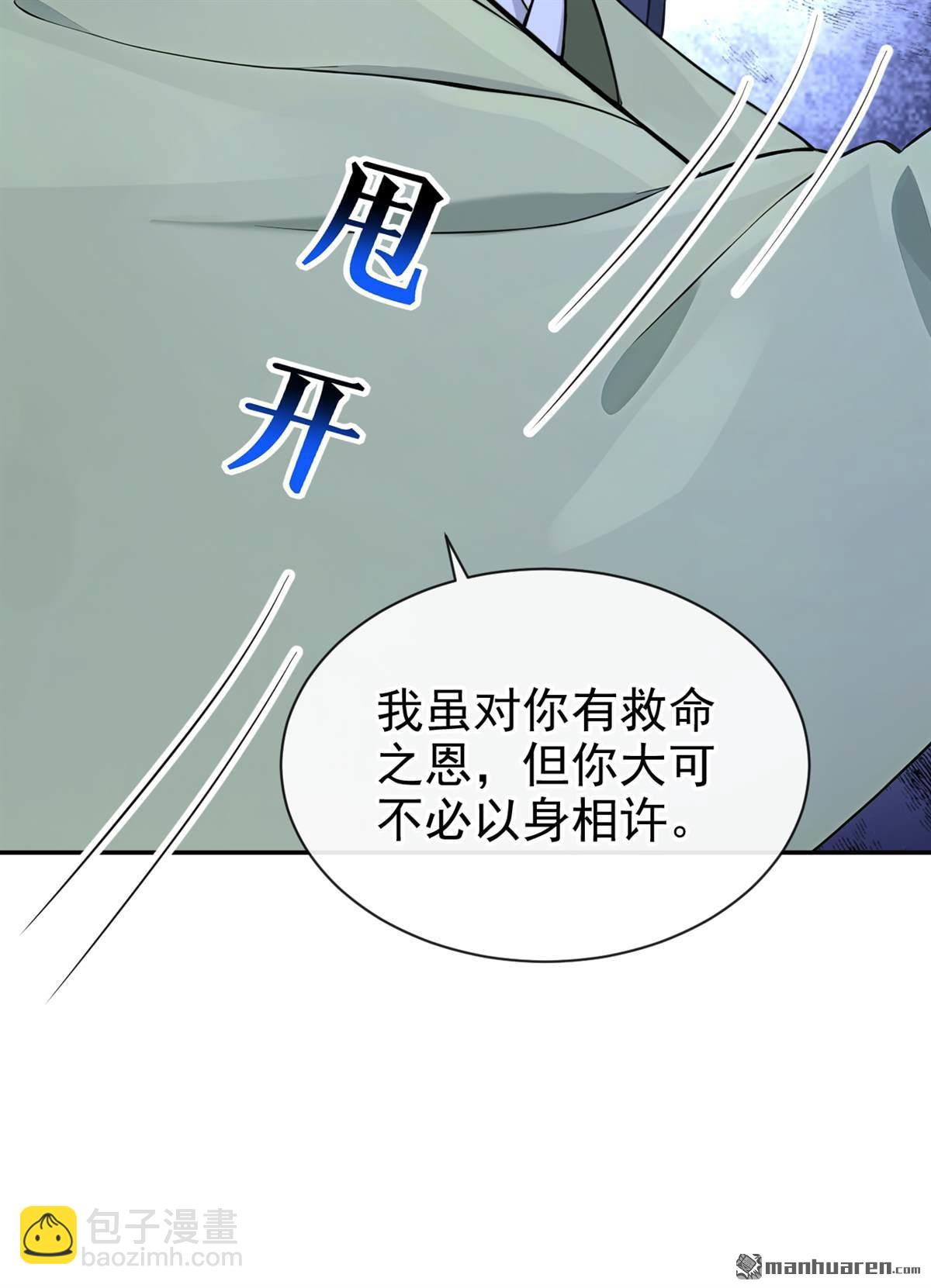 第198回 你要同本座比试？-第199话