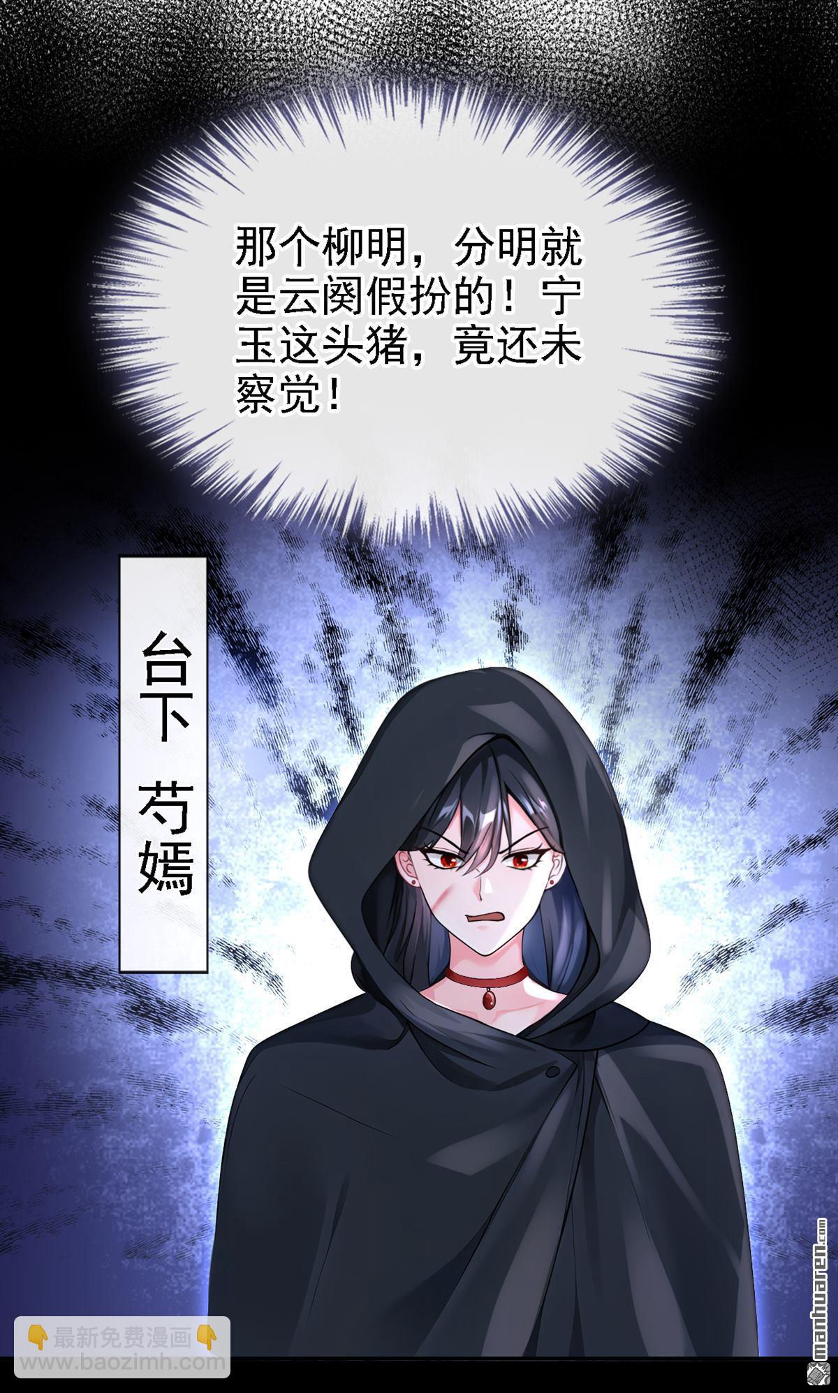 第198回 你要同本座比试？-第199话