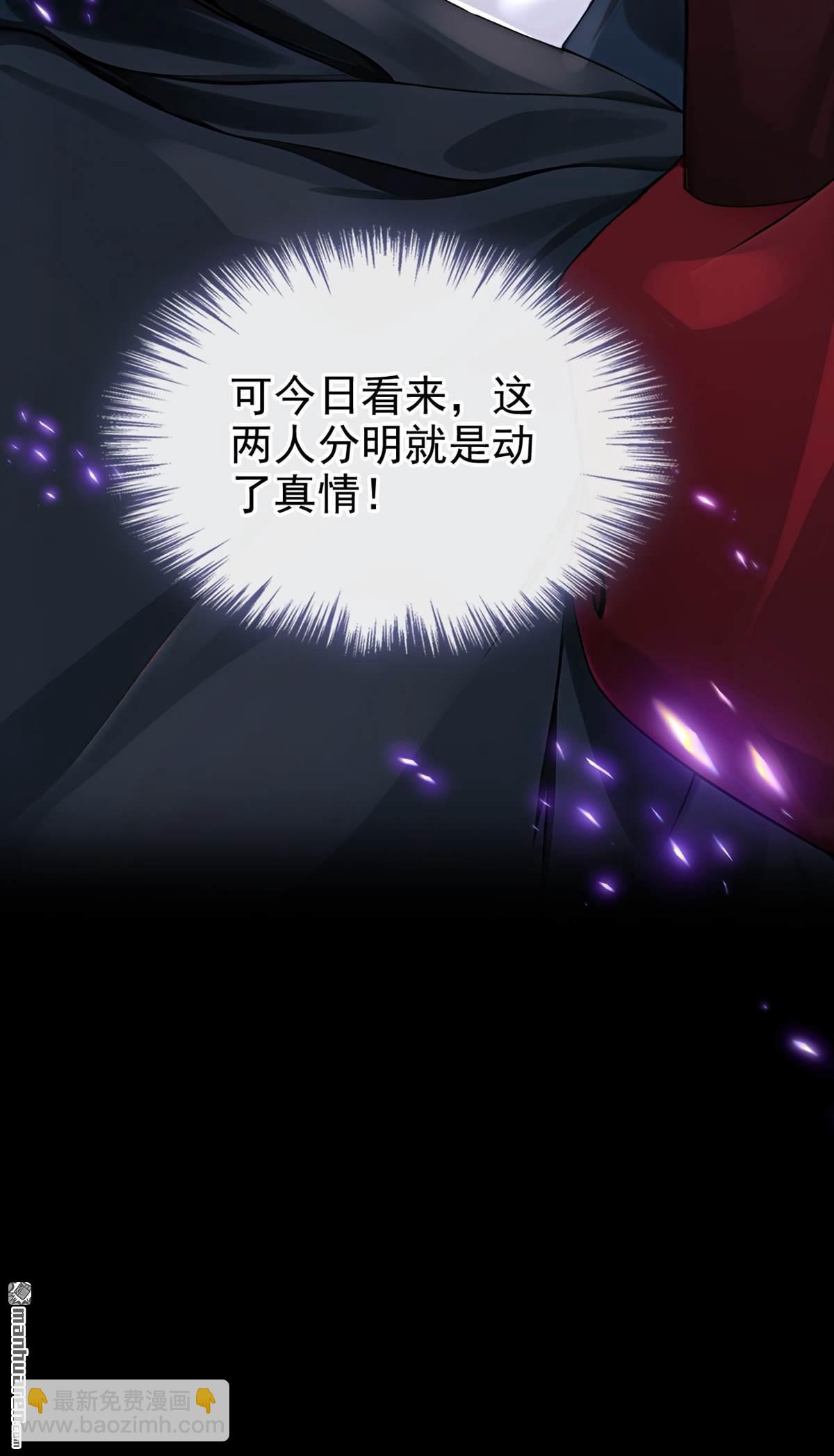 第198回 你要同本座比试？-第199话