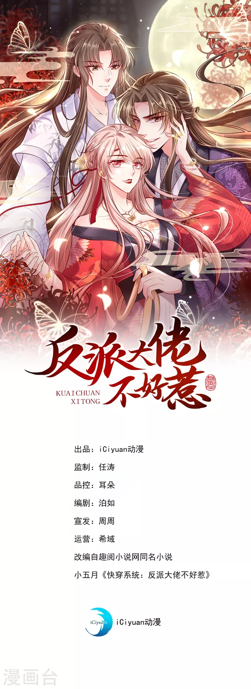 第2话 从我身上滚下去！(1/2)-第3话