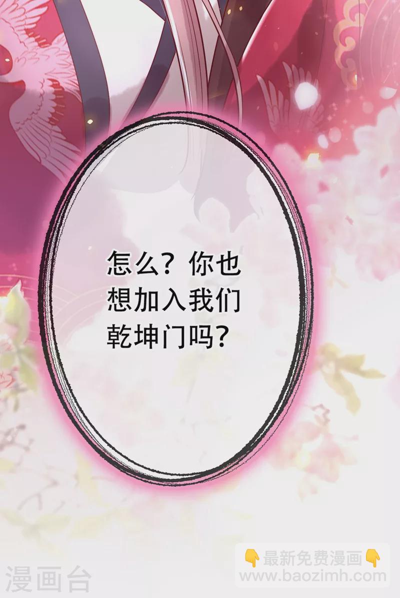 第2话 从我身上滚下去！(1/2)-第3话