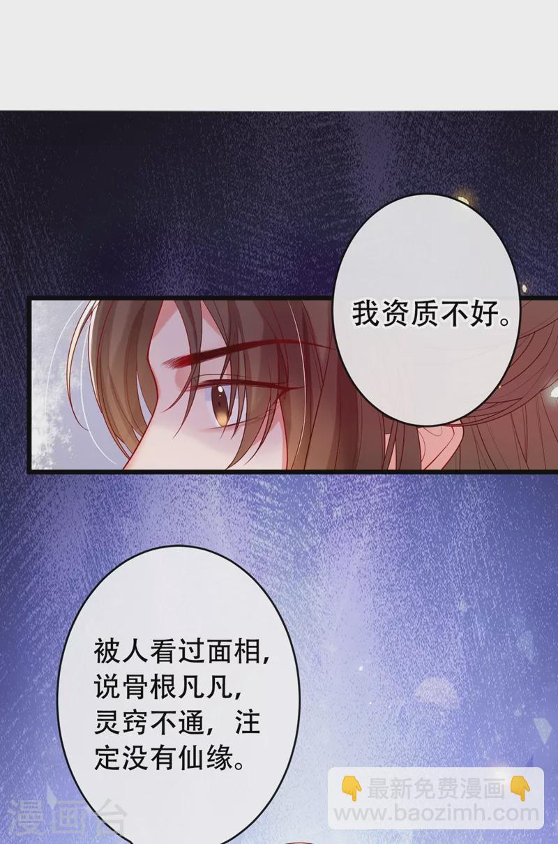 第2话 从我身上滚下去！(1/2)-第3话