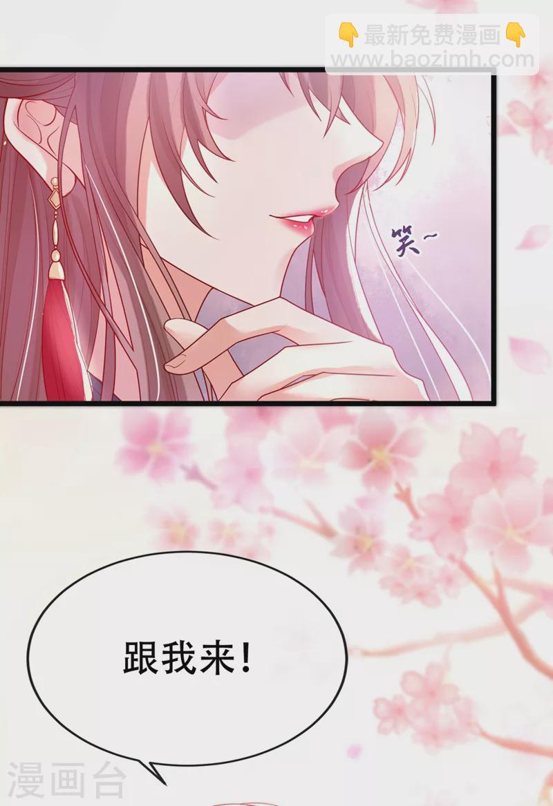 第2话 从我身上滚下去！(1/2)-第3话