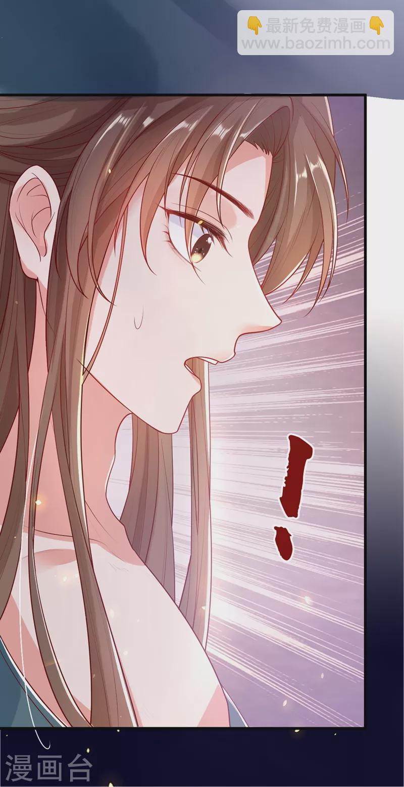 第2话 从我身上滚下去！(1/2)-第3话
