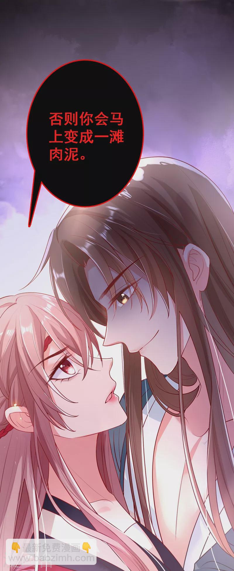第2话 从我身上滚下去！(1/2)-第3话