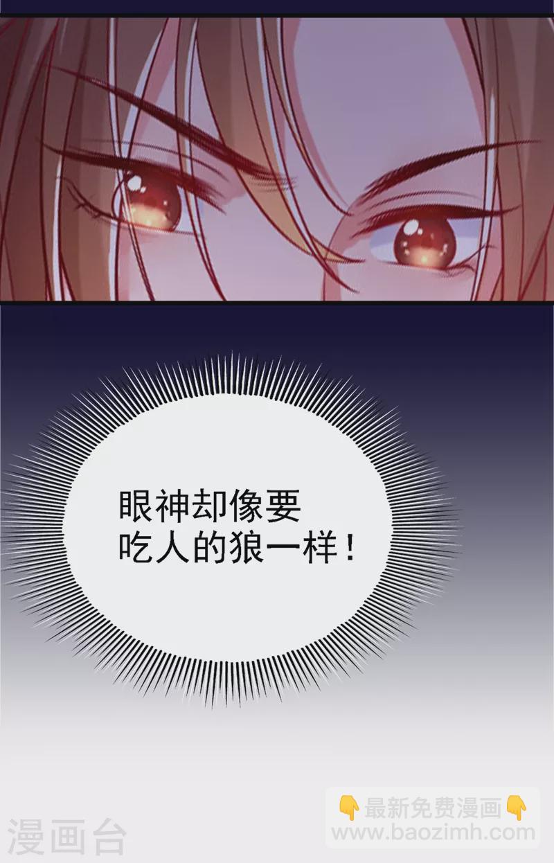 第2话 从我身上滚下去！(1/2)-第3话