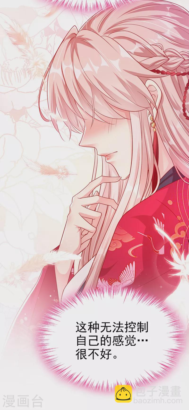 第20话 那就磕三个头吧~-第21话