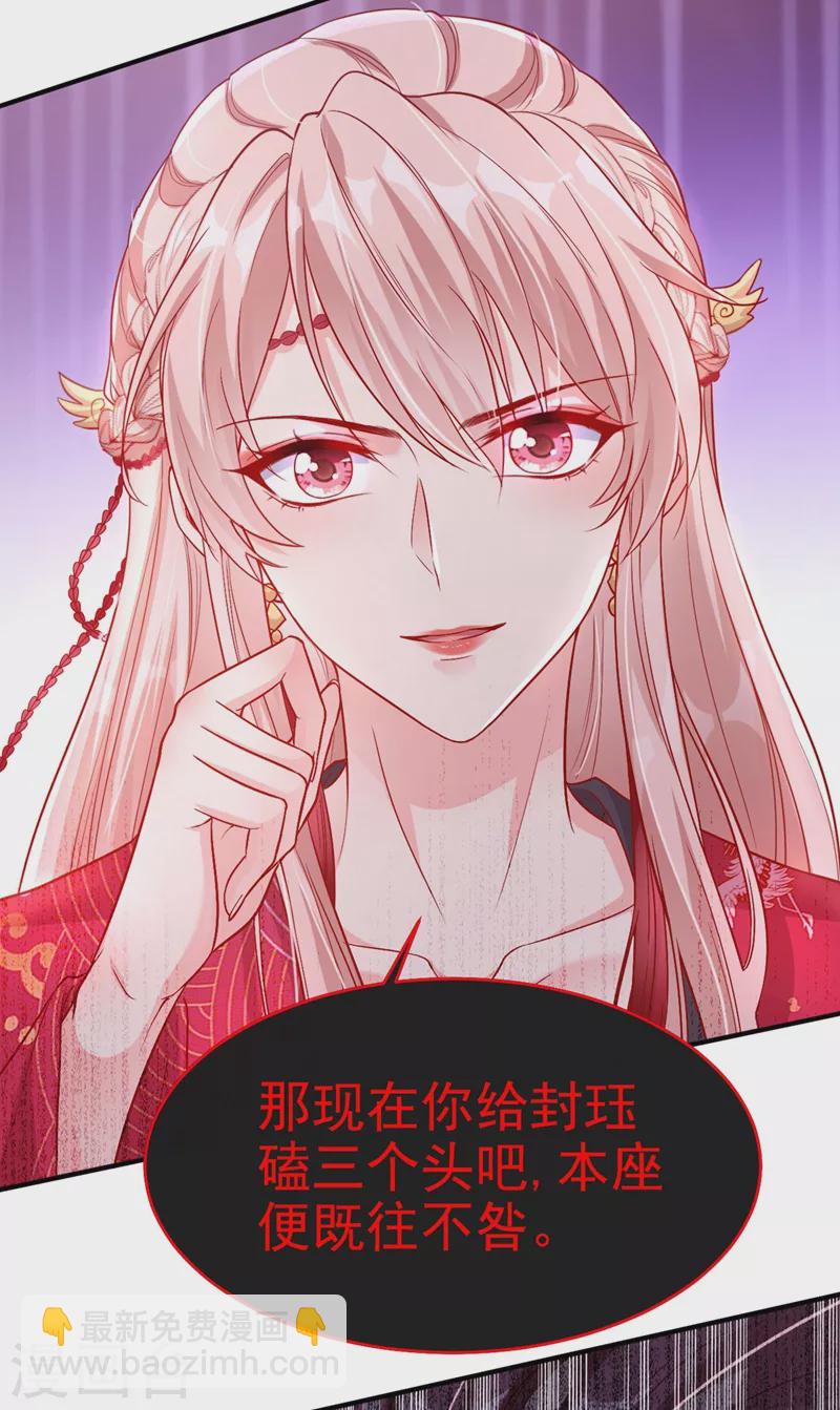 第20话 那就磕三个头吧~-第21话