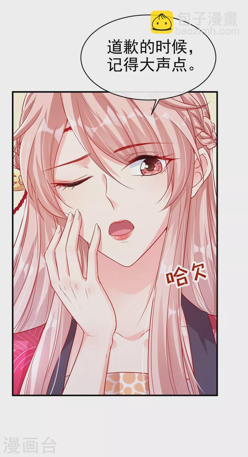 第20话 那就磕三个头吧~-第21话