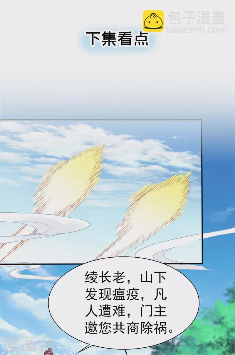 第20话 那就磕三个头吧~-第21话