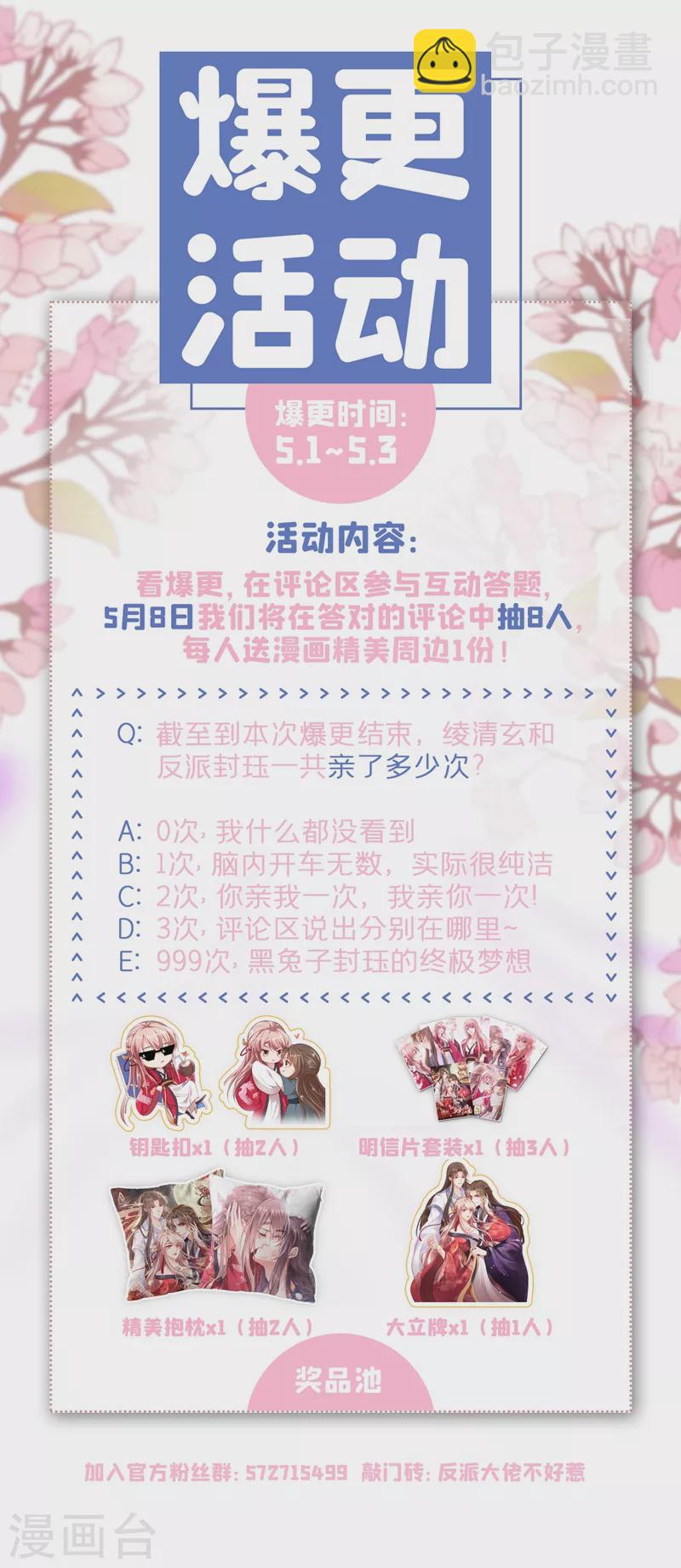第20话 那就磕三个头吧~-第21话