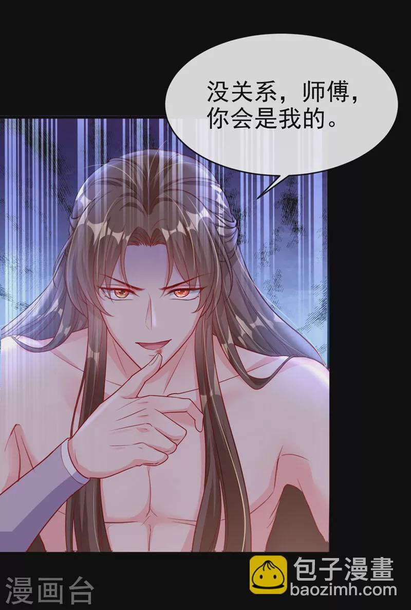第20话 那就磕三个头吧~-第21话