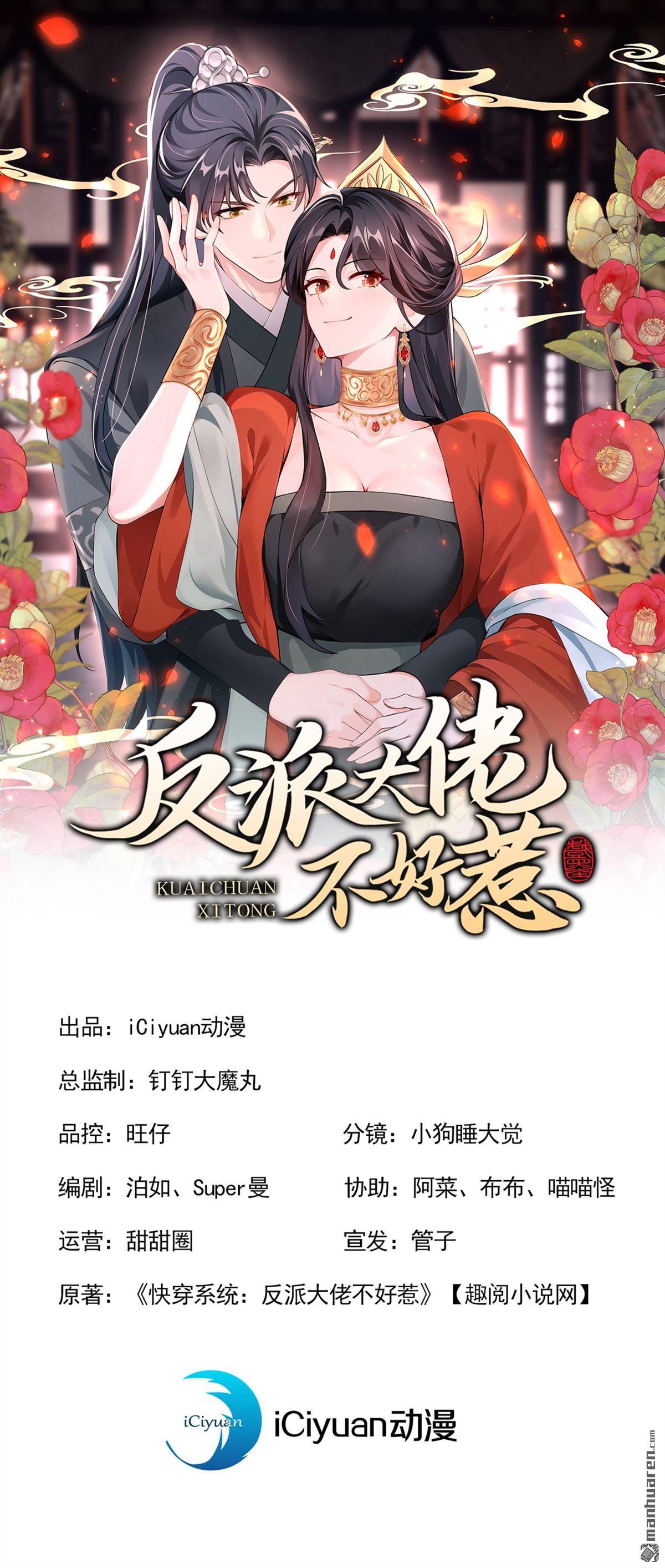 第200回 不如拼死一搏！-第201话