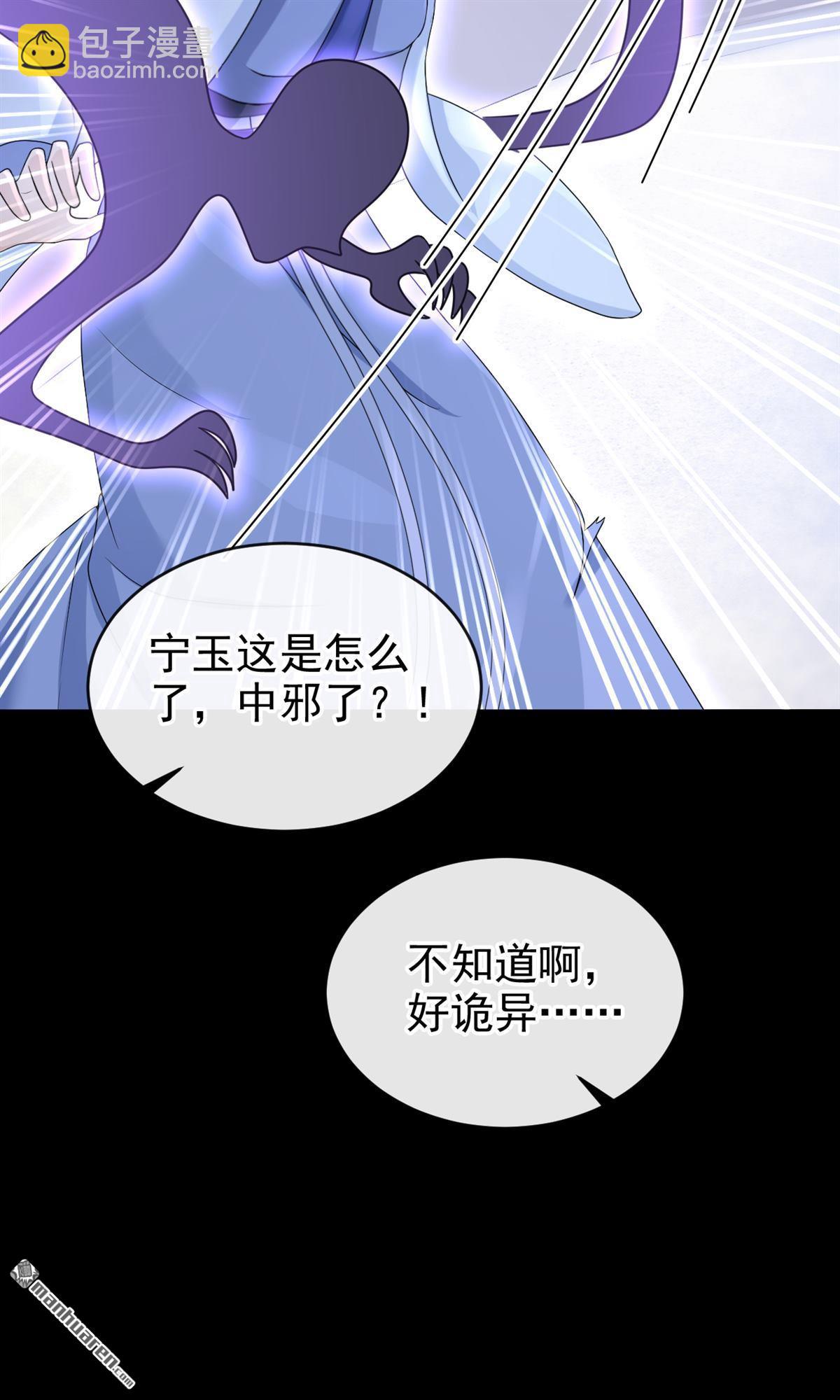 第200回 不如拼死一搏！-第201话