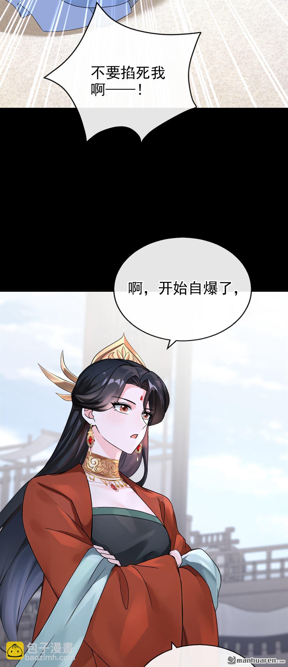 第200回 不如拼死一搏！-第201话