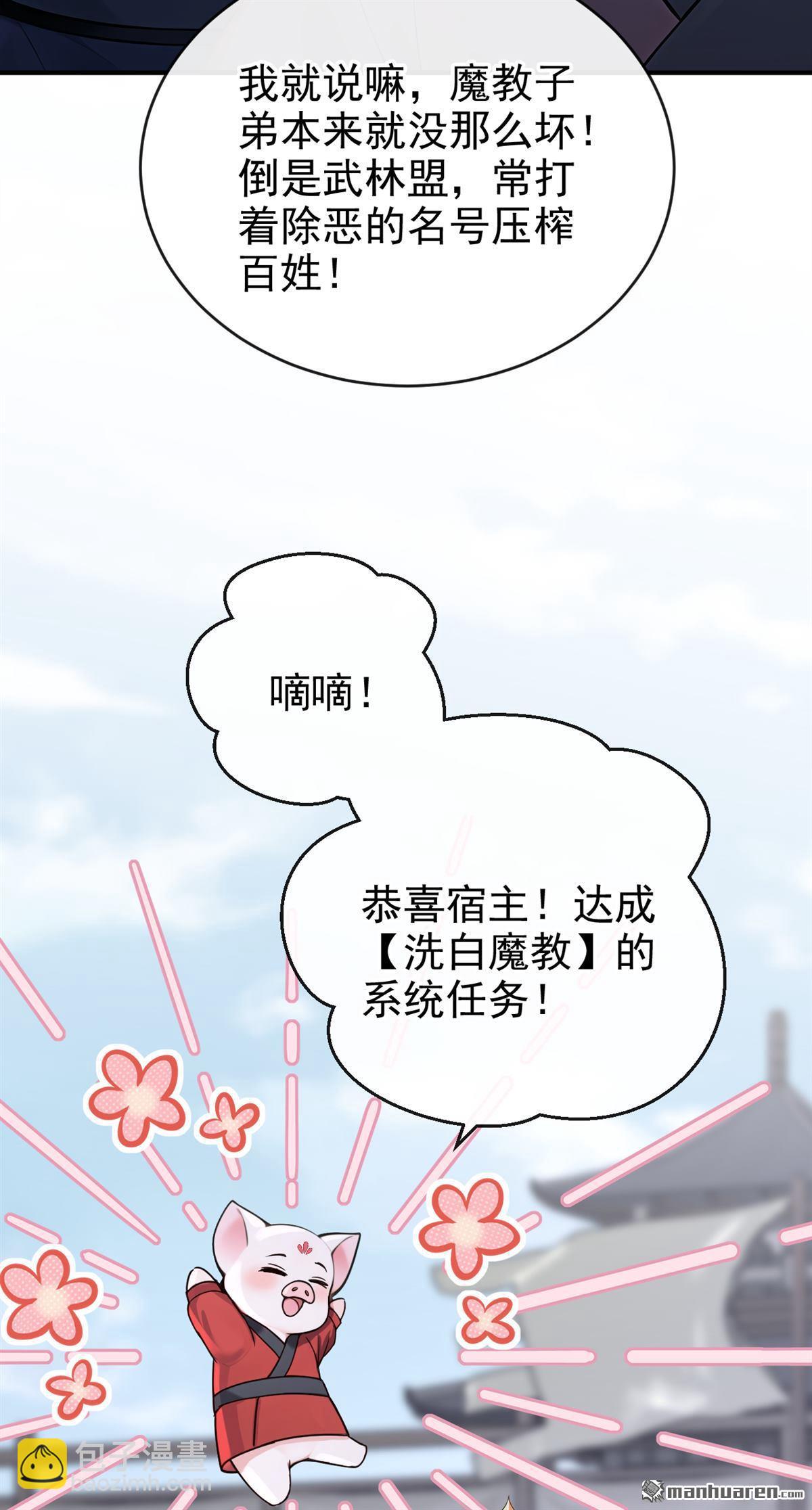 第200回 不如拼死一搏！-第201话