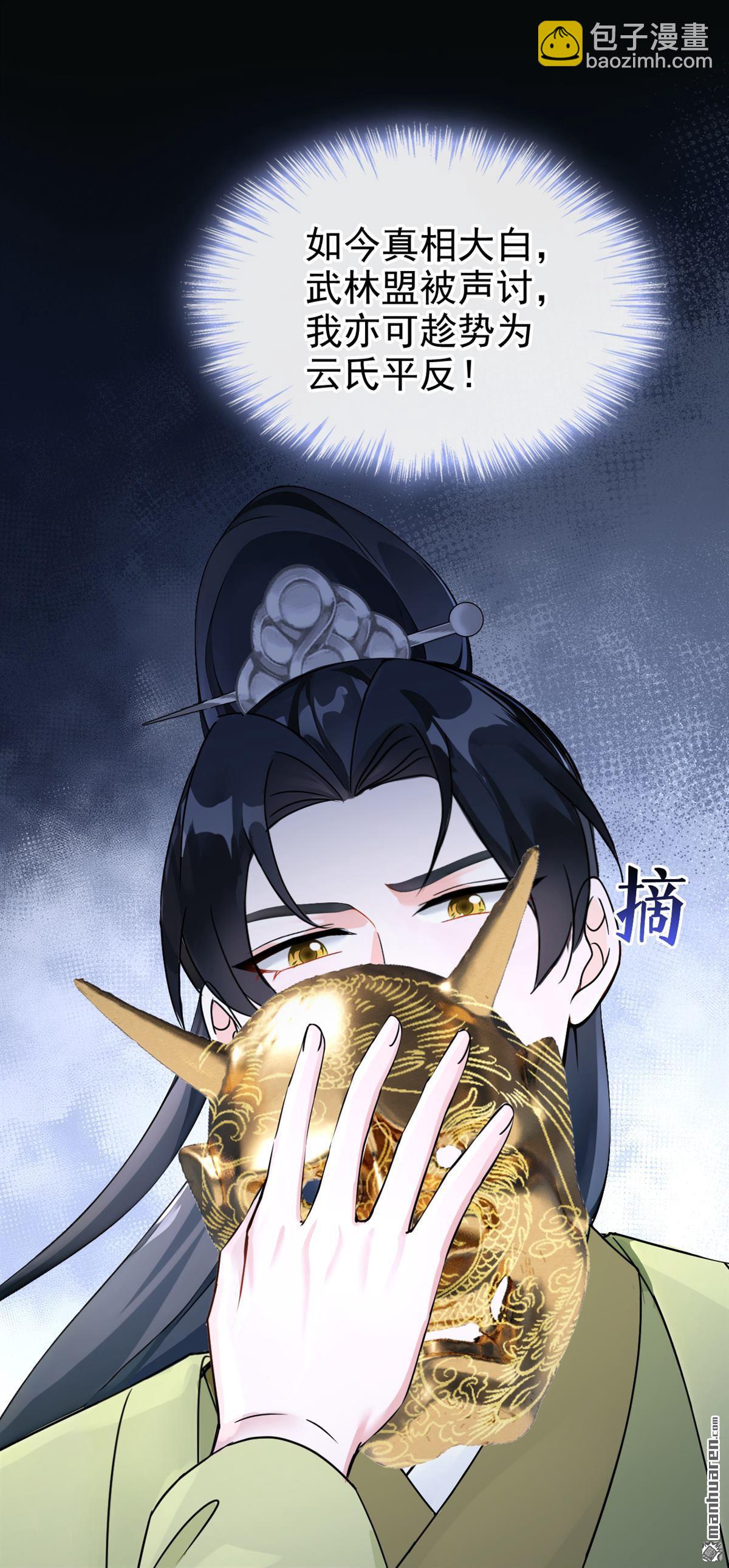 第200回 不如拼死一搏！-第201话