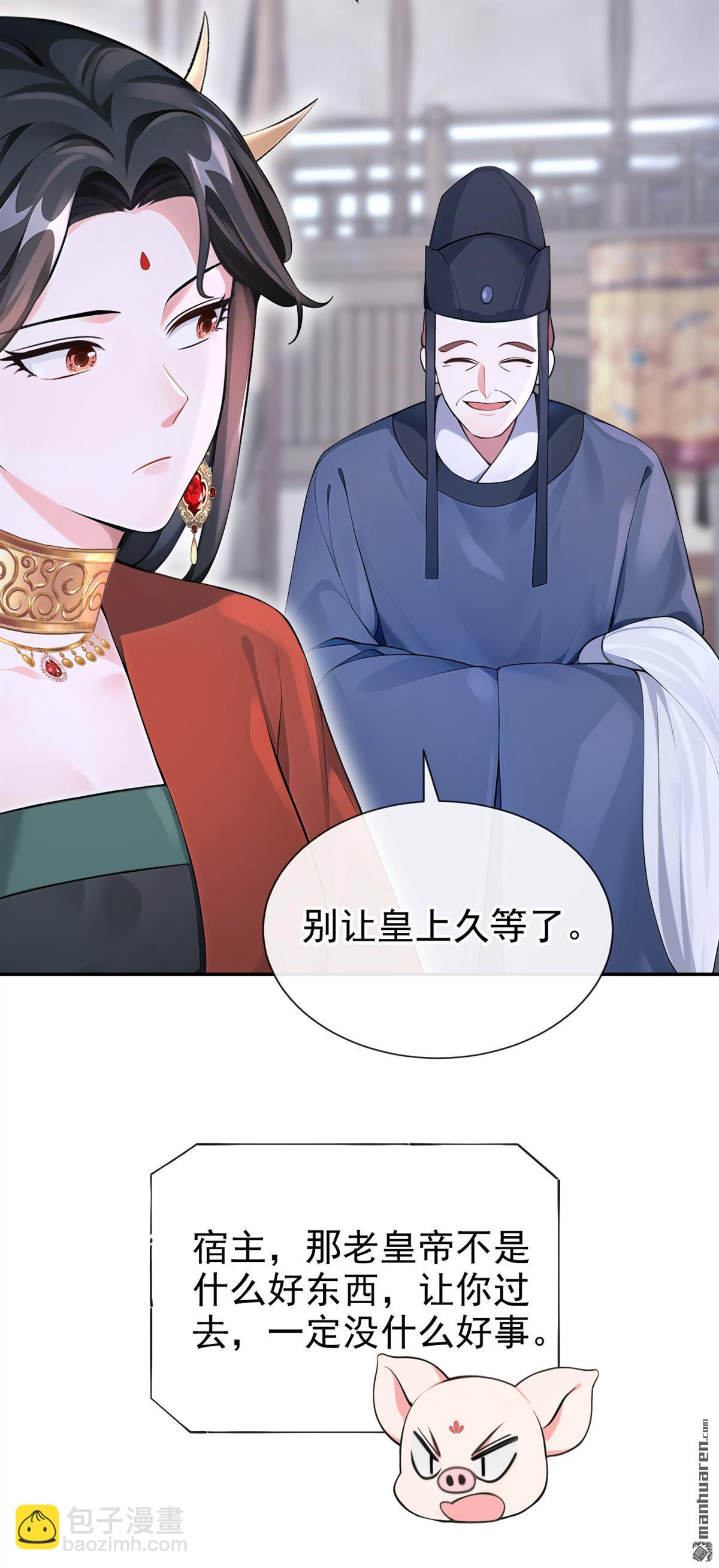 第200回 不如拼死一搏！-第201话