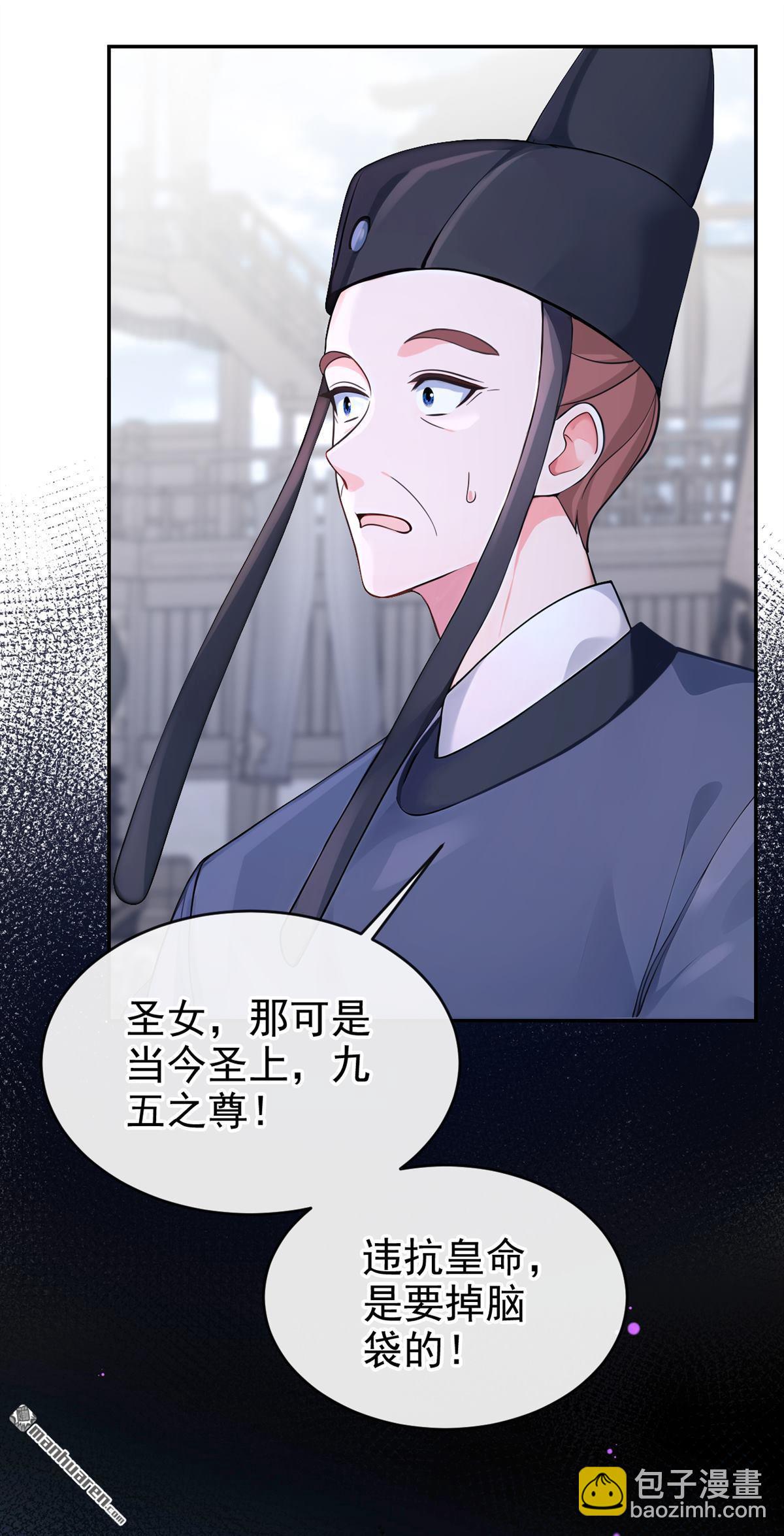 第200回 不如拼死一搏！-第201话