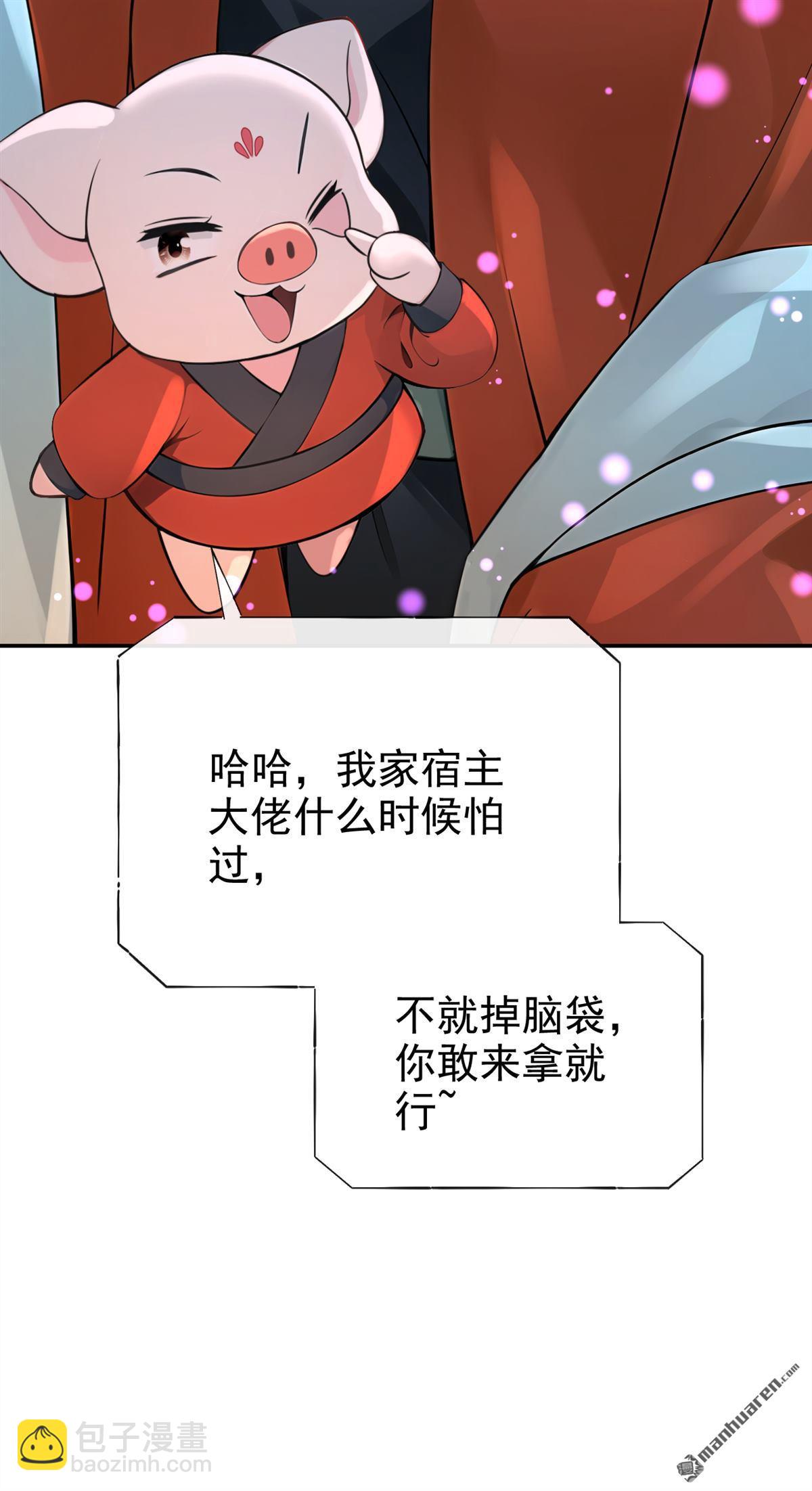 第200回 不如拼死一搏！-第201话