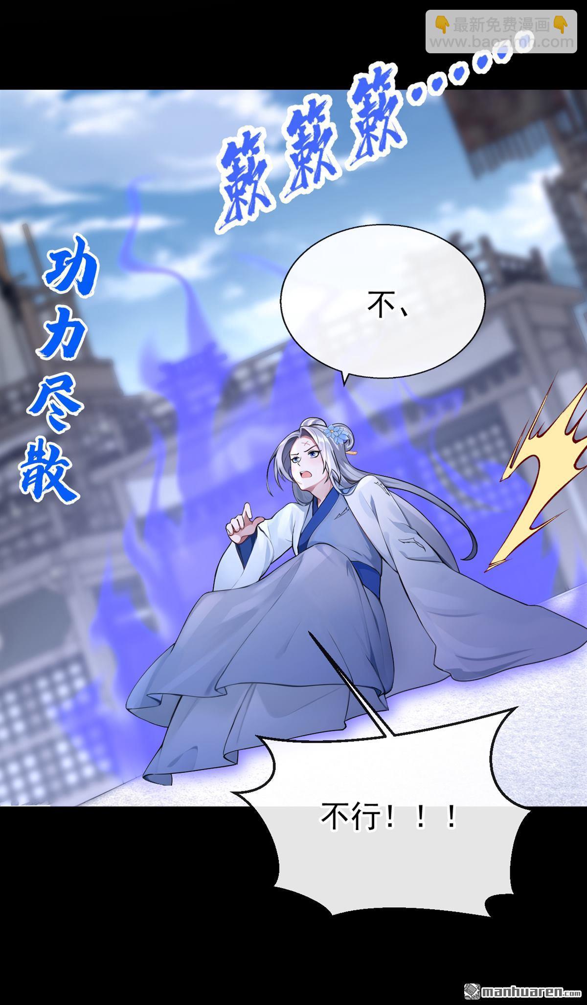 第200回 不如拼死一搏！-第201话