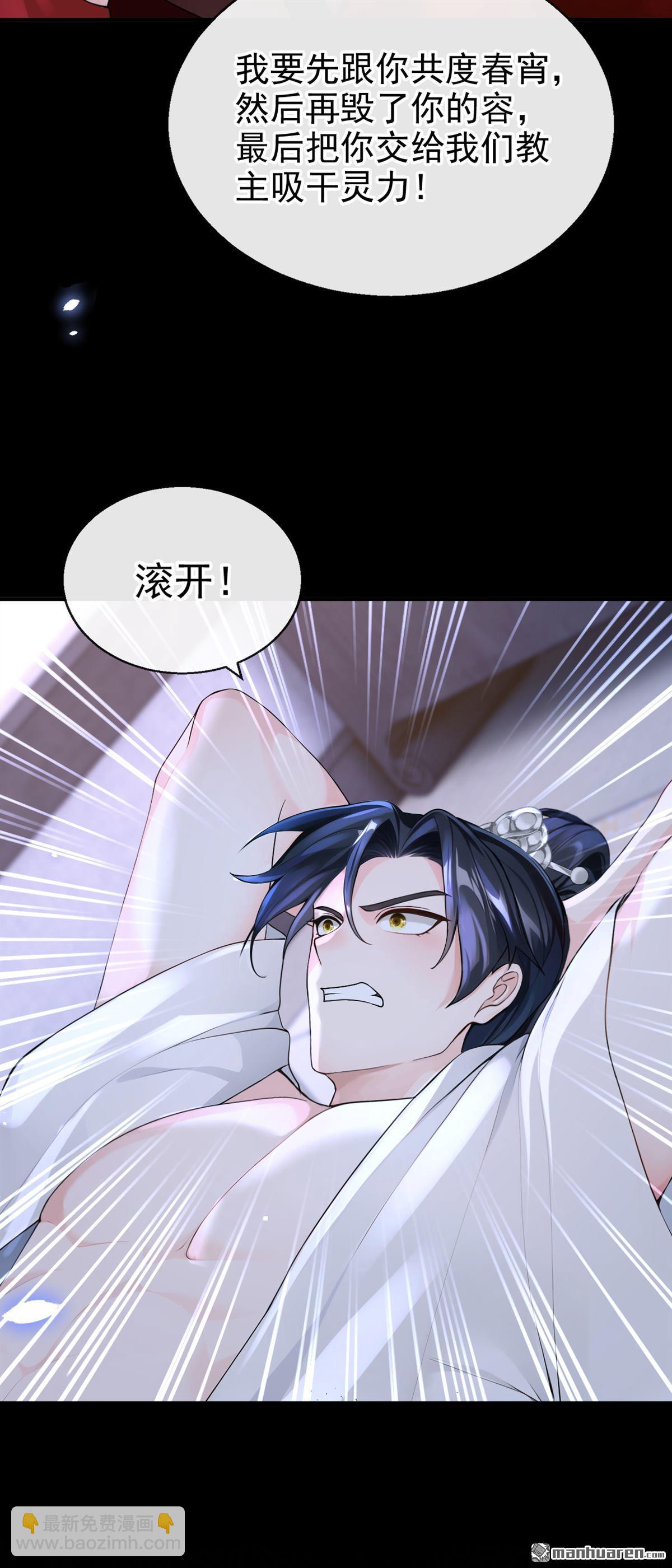 第202回 装什么专情！-第203话