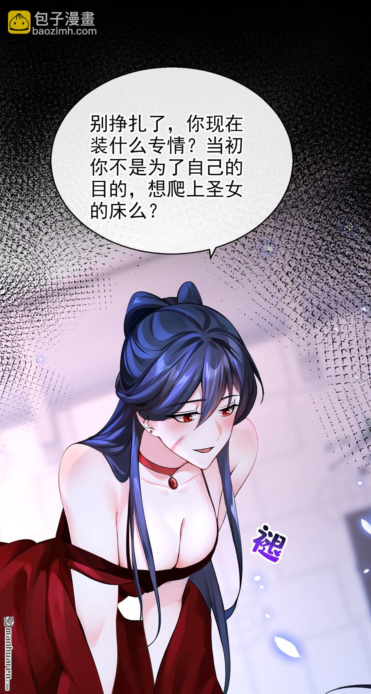 第202回 装什么专情！-第203话