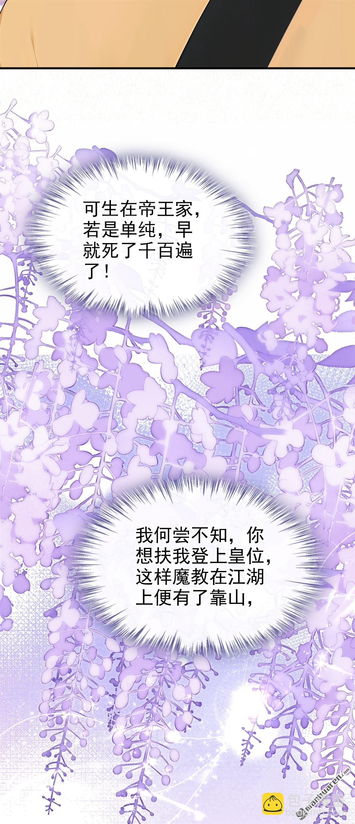 第202回 装什么专情！-第203话