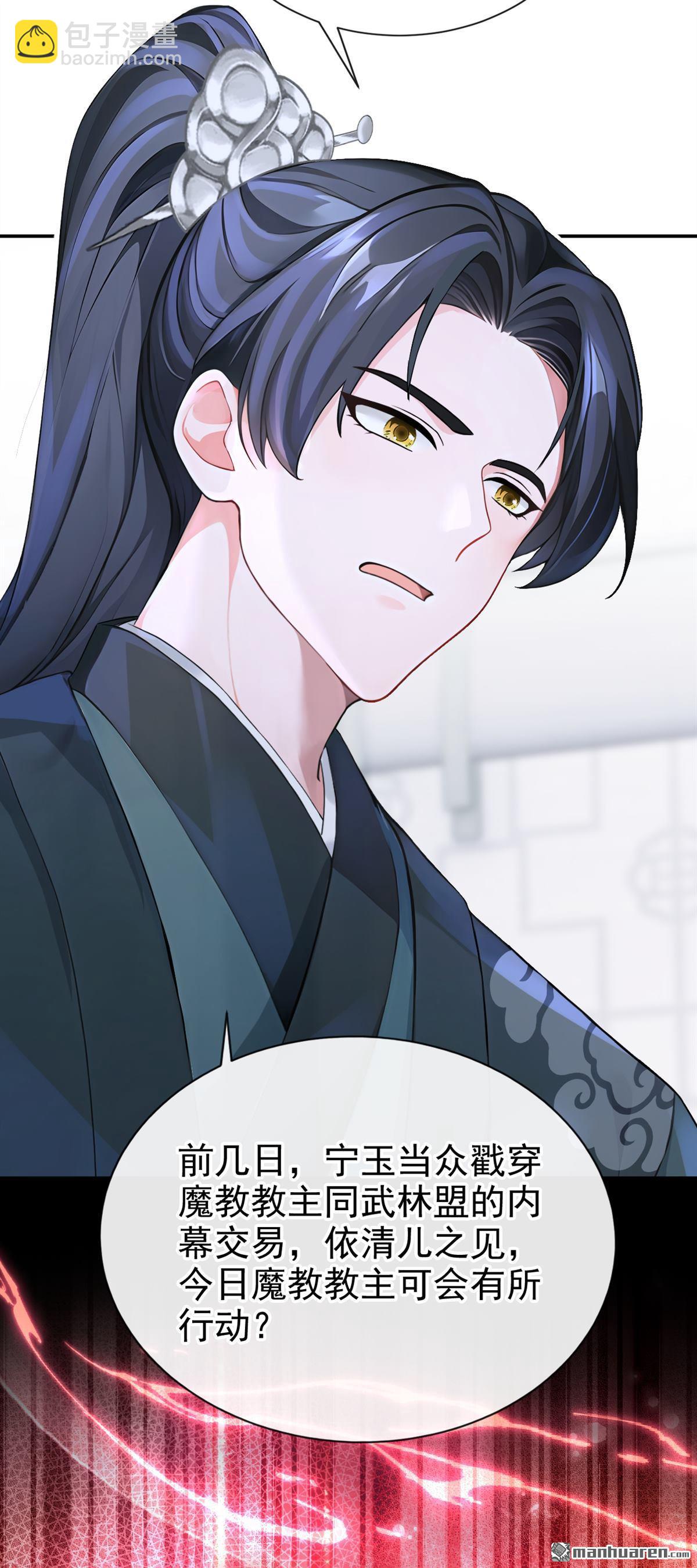 第204回 请君入瓮-第205话