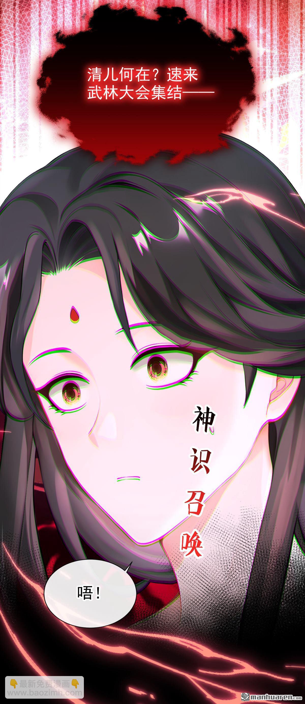 第204回 请君入瓮-第205话