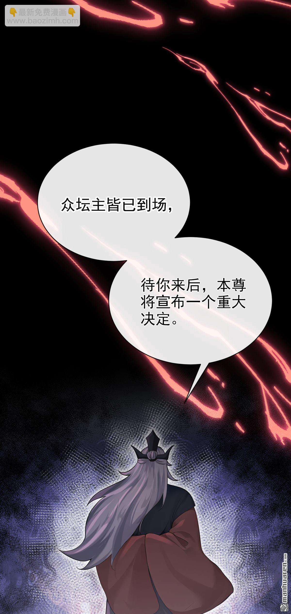 第204回 请君入瓮-第205话