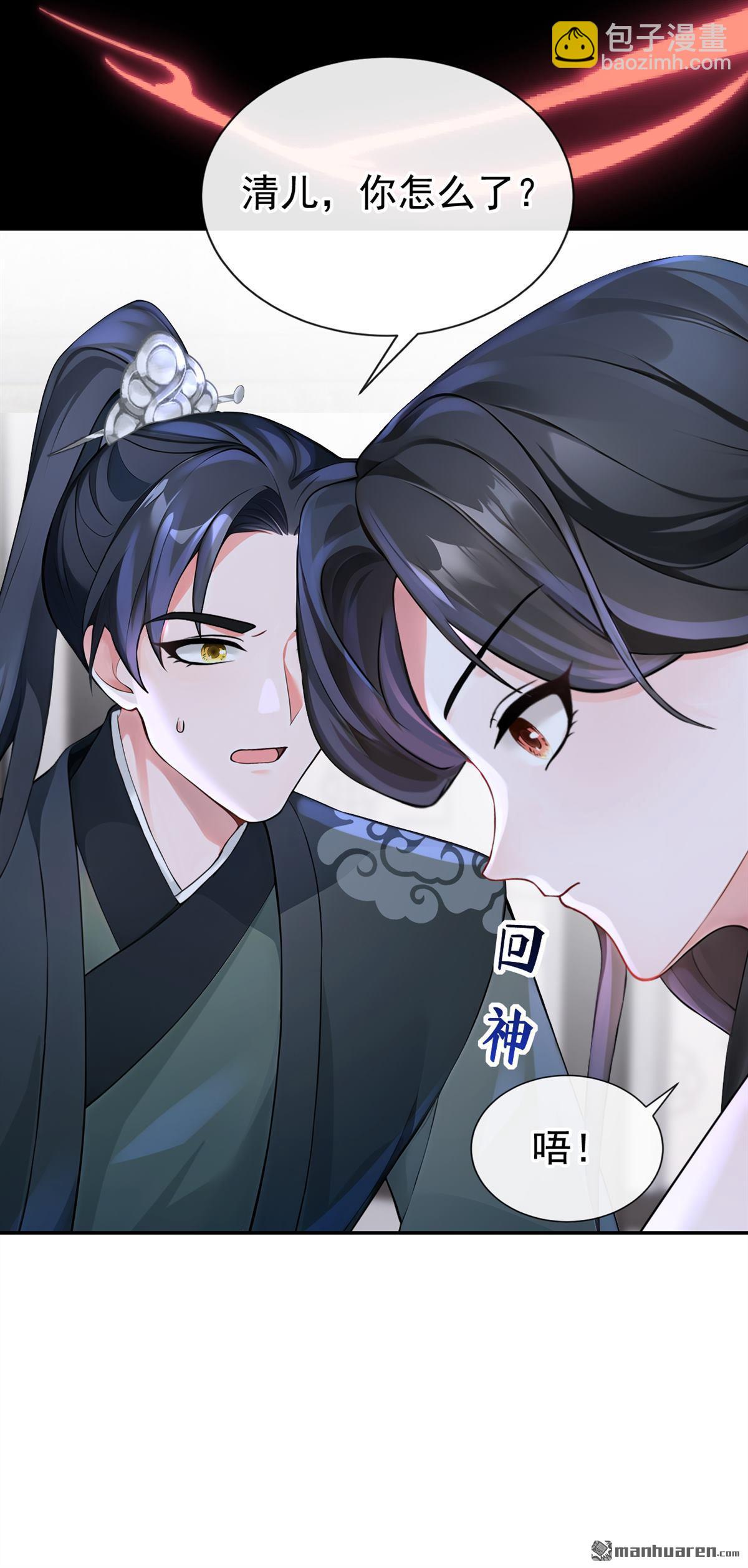 第204回 请君入瓮-第205话