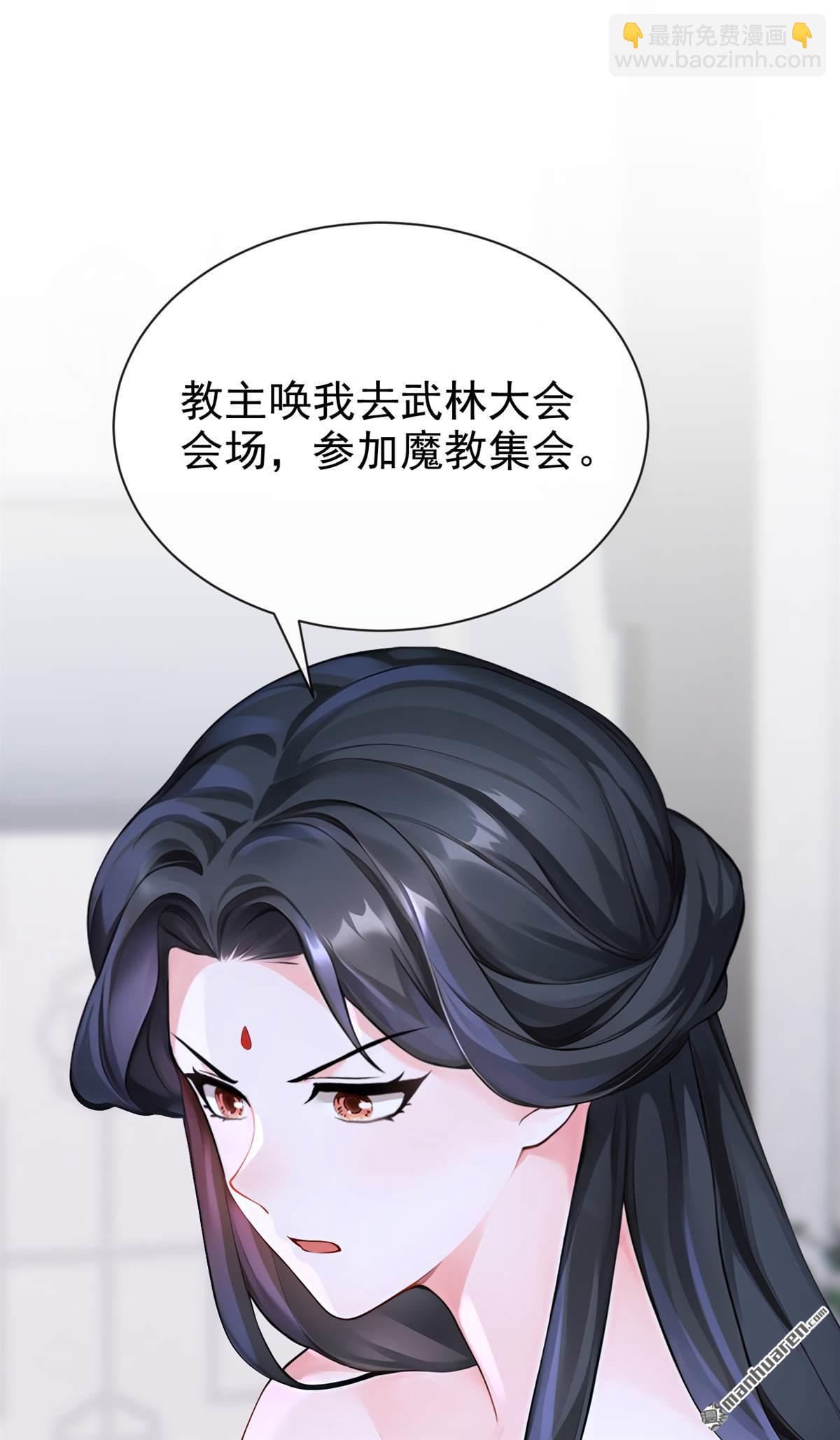 第204回 请君入瓮-第205话